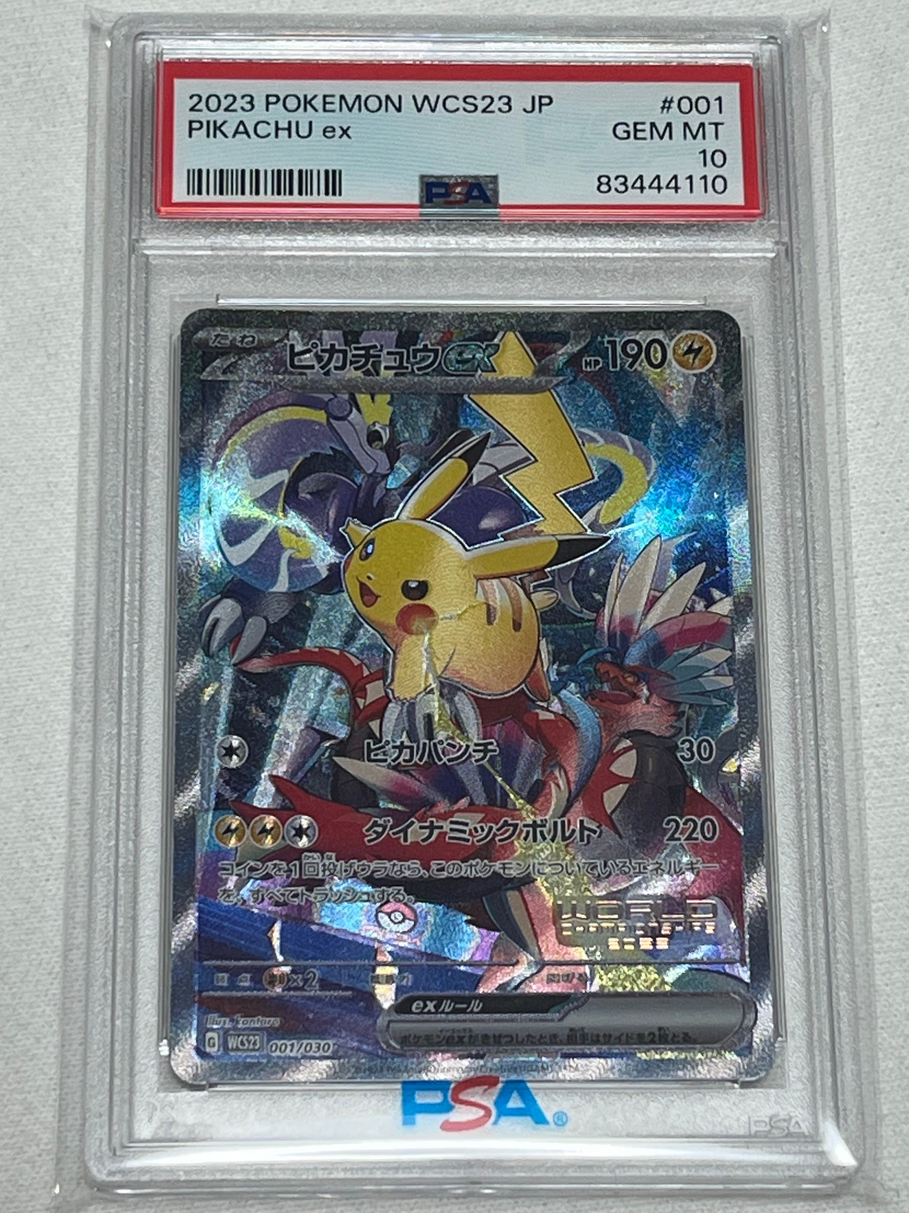 ピカチュウex [WCS23 001/030](ポケモンワールドチャンピオンシップス2023横浜 記念デッキ「ピカチュウ」)