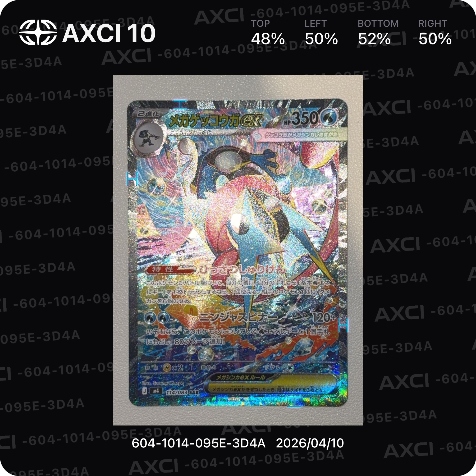 メガゲッコウガex SAR [M4 114/083](拡張パック「ニンジャスピナー」)