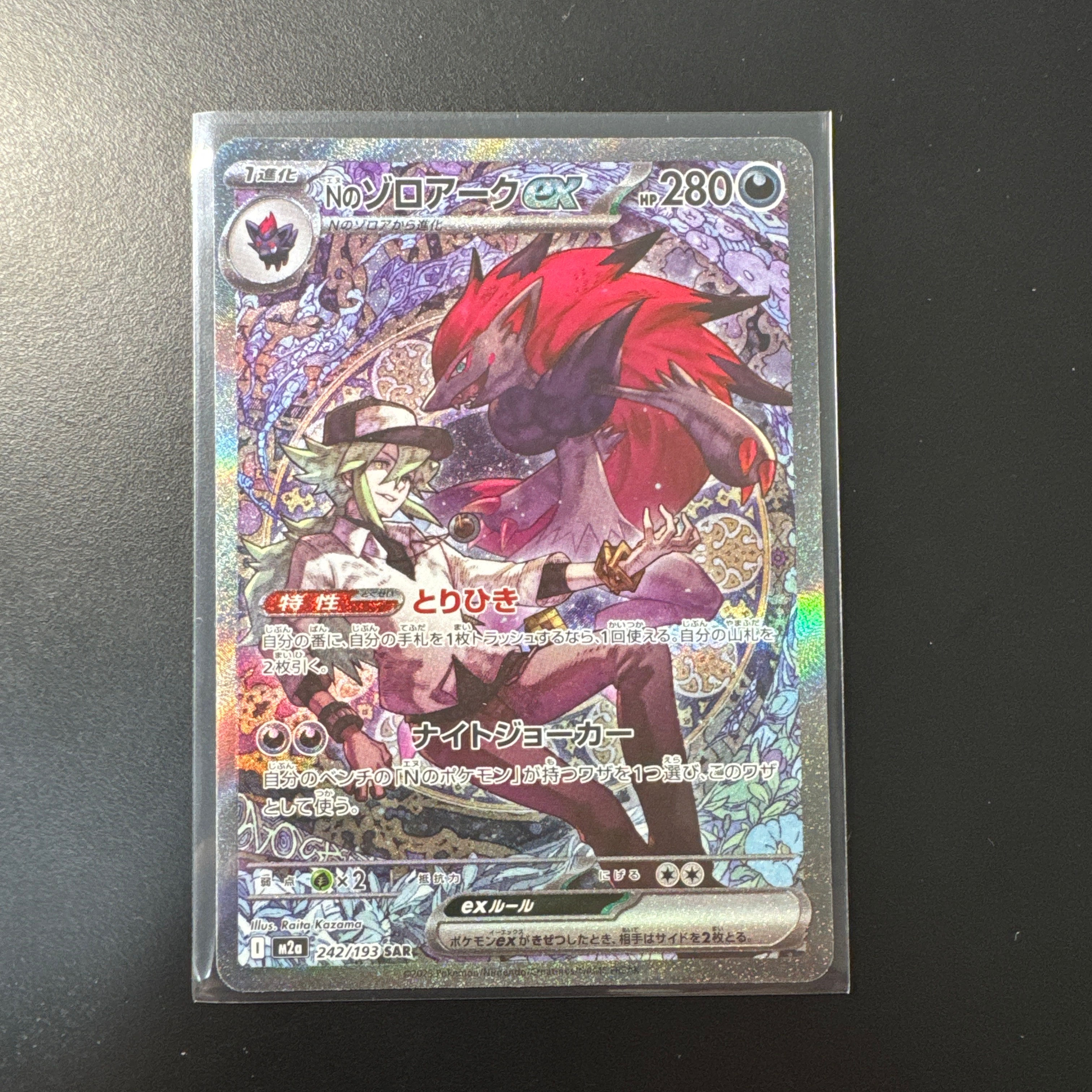 PSA10 サーナイトex SR SV1S スカーレットex 092/078 PSA10】サーナイトex SR[ 092/078](「スカーレットex」) - メルカリ