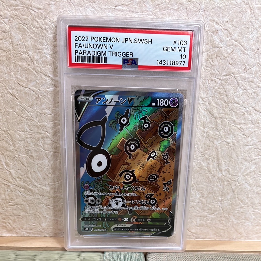 Unown V SR:SA[s12 103/098](Expansion Pack "Paradigm Trigger")
