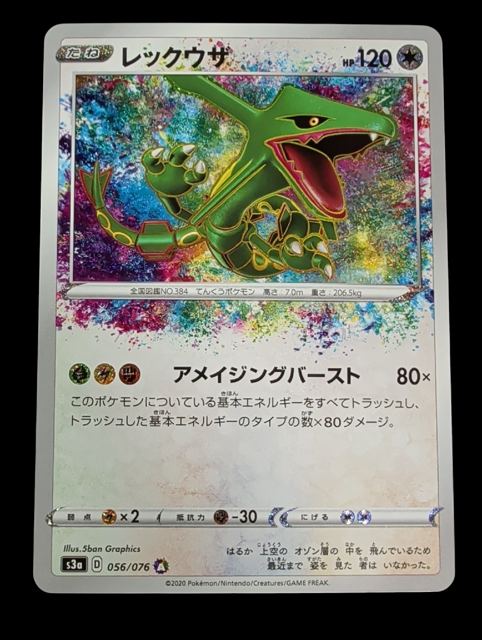 Rayquaza