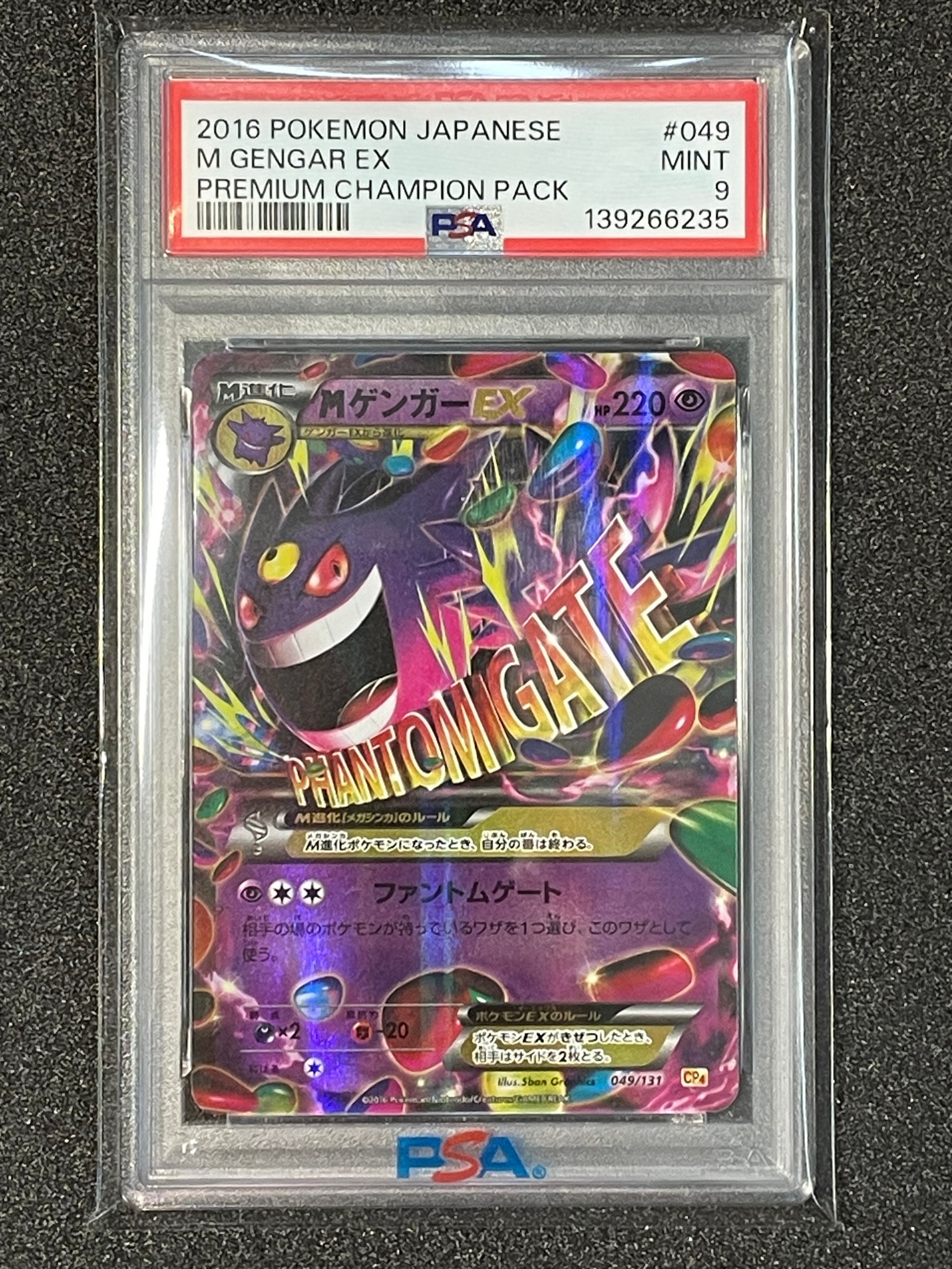 PSA9】MゲンガーEX [CP4 049/131](プレミアムチャンピオンパック「EX×M