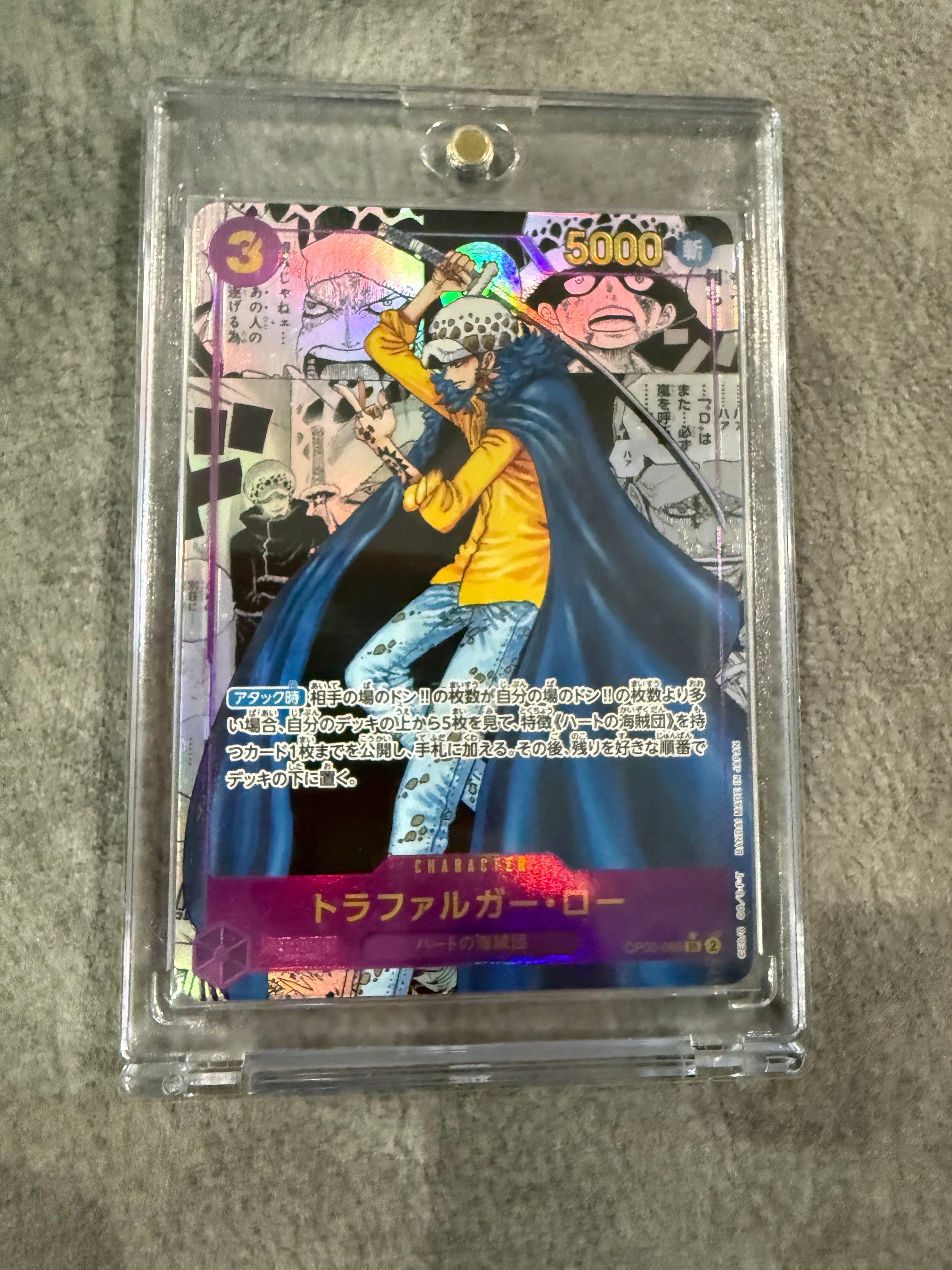 トラファルガー・ロー SR-SP (コミパラ) [OP05-069](ブースターパック「新時代の主役」)