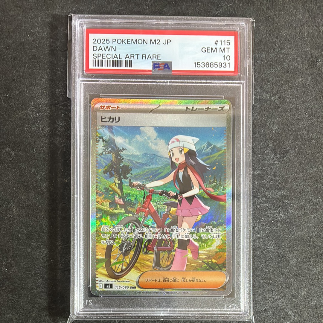 ヒカリ SAR [M2 115/080](拡張パック「インフェルノX」)の新品/中古