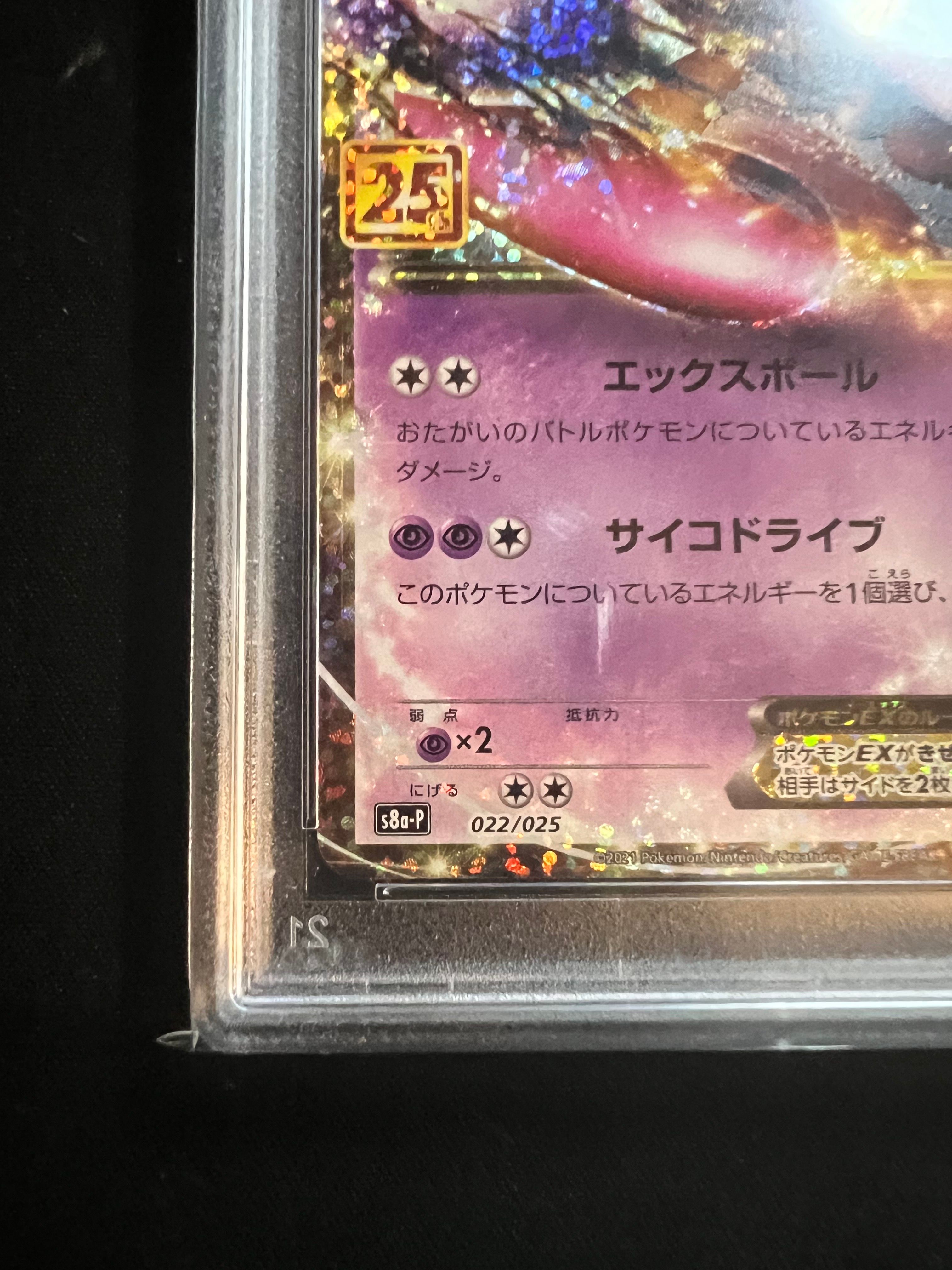【PSA10】 MレックウザEX 25th promo anniversary M Rayquaza EX #24 Prices | Pokemon Japanese 25th Anniversary