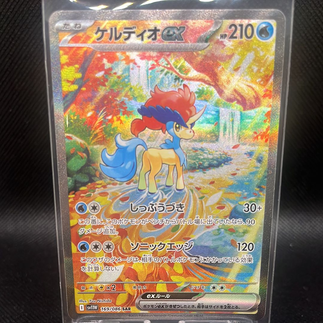 ケルディオex SAR [SV11W 169/086](拡張パック「ホワイトフレア」)