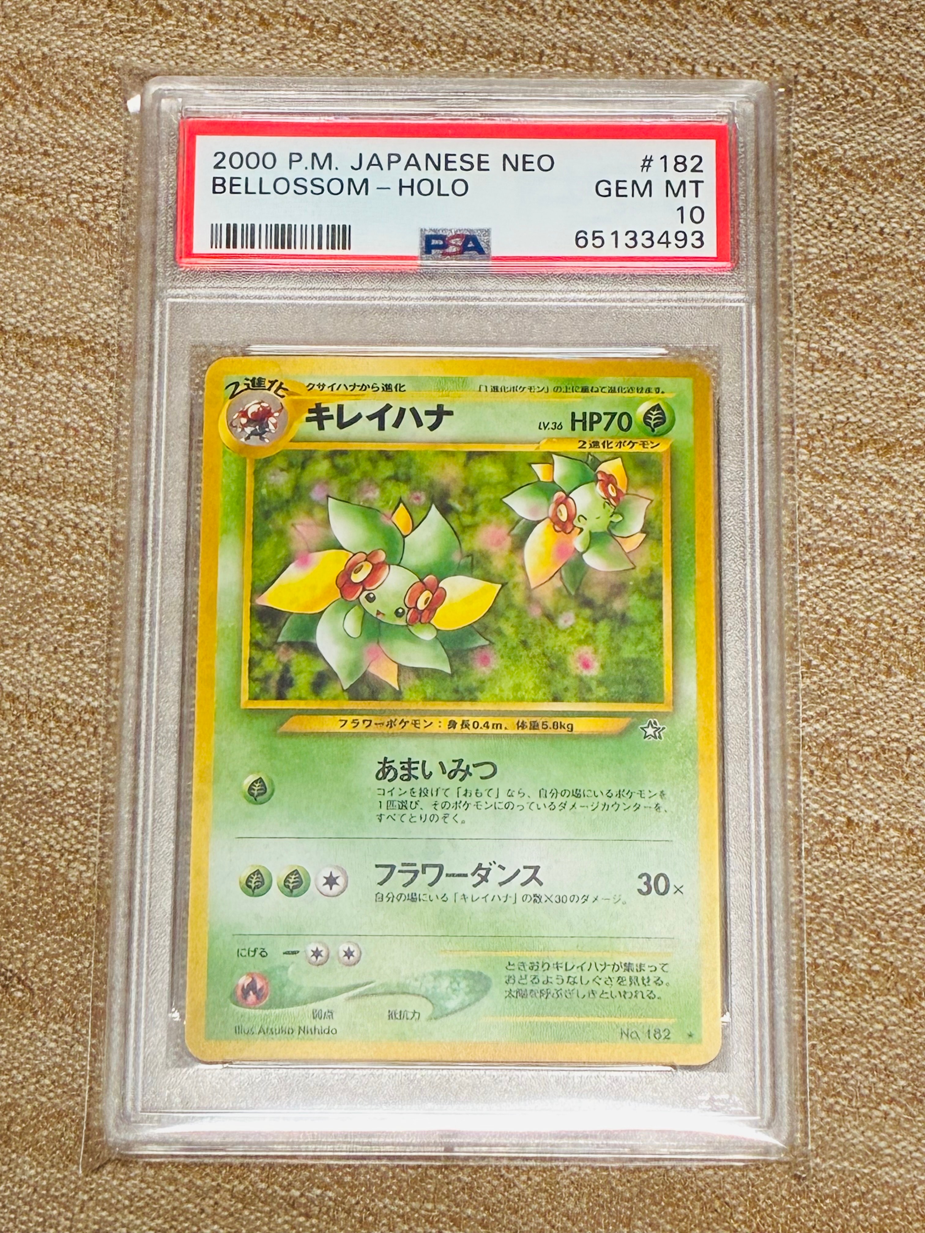 キレイハナ ★ : 旧裏 [neo1 No.182](ポケモンカード★neo 拡張パック「金、銀、新世界へ...」)