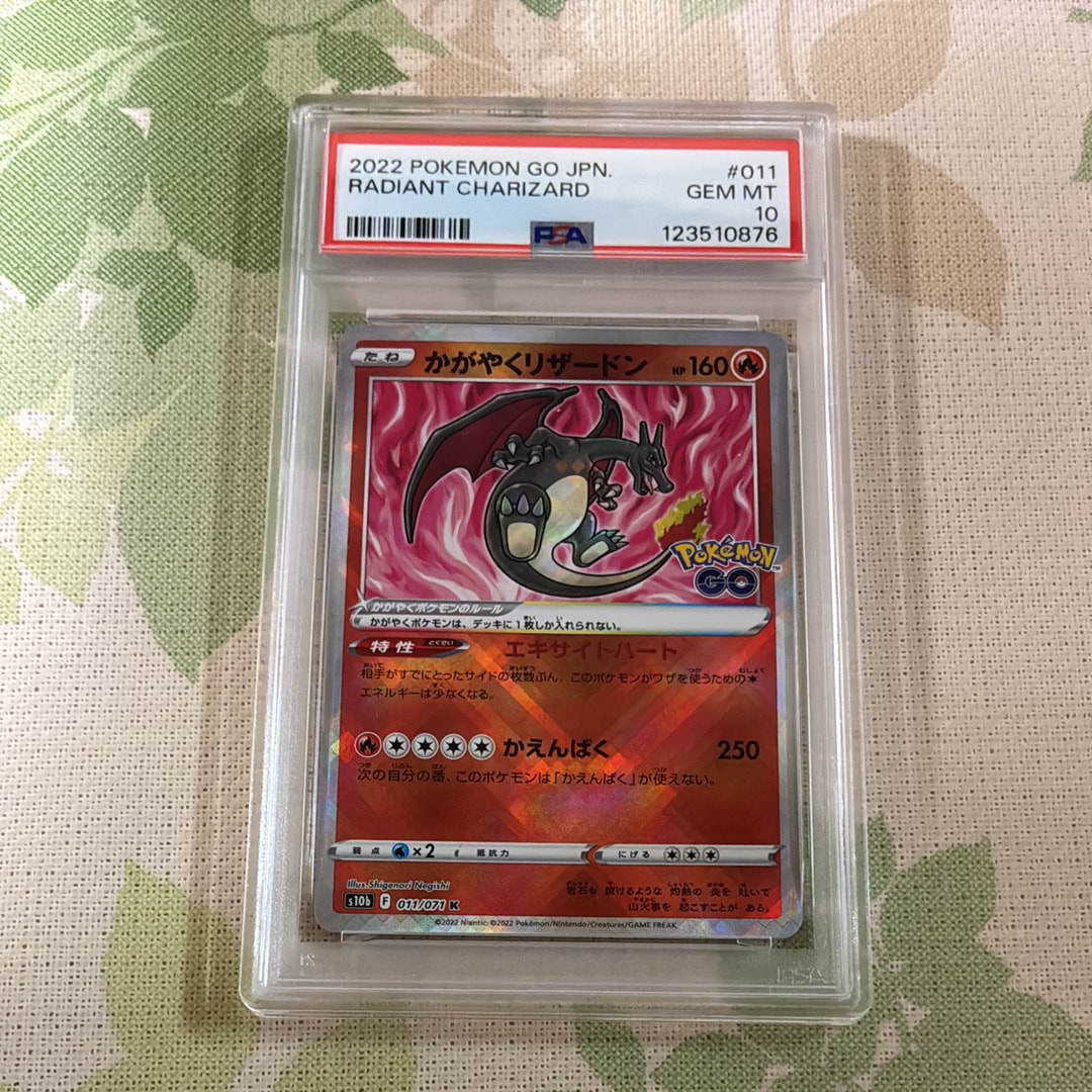 かがやくリザードン K[S10b 011/071](強化拡張パック「Pokemon GO」)