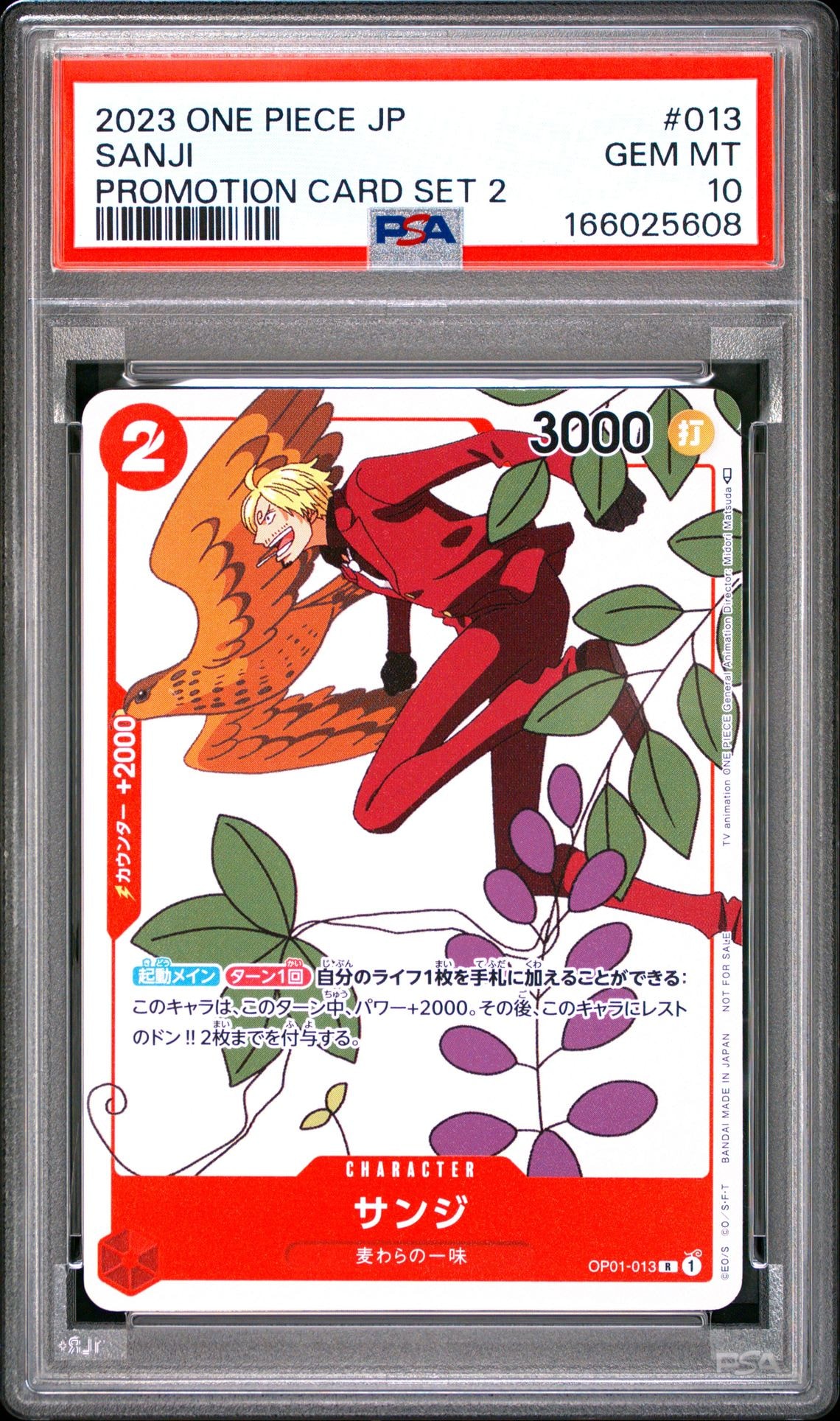 PSA10】サンジ R [OP01-013] (プロモーションカードセット2) 1枚の