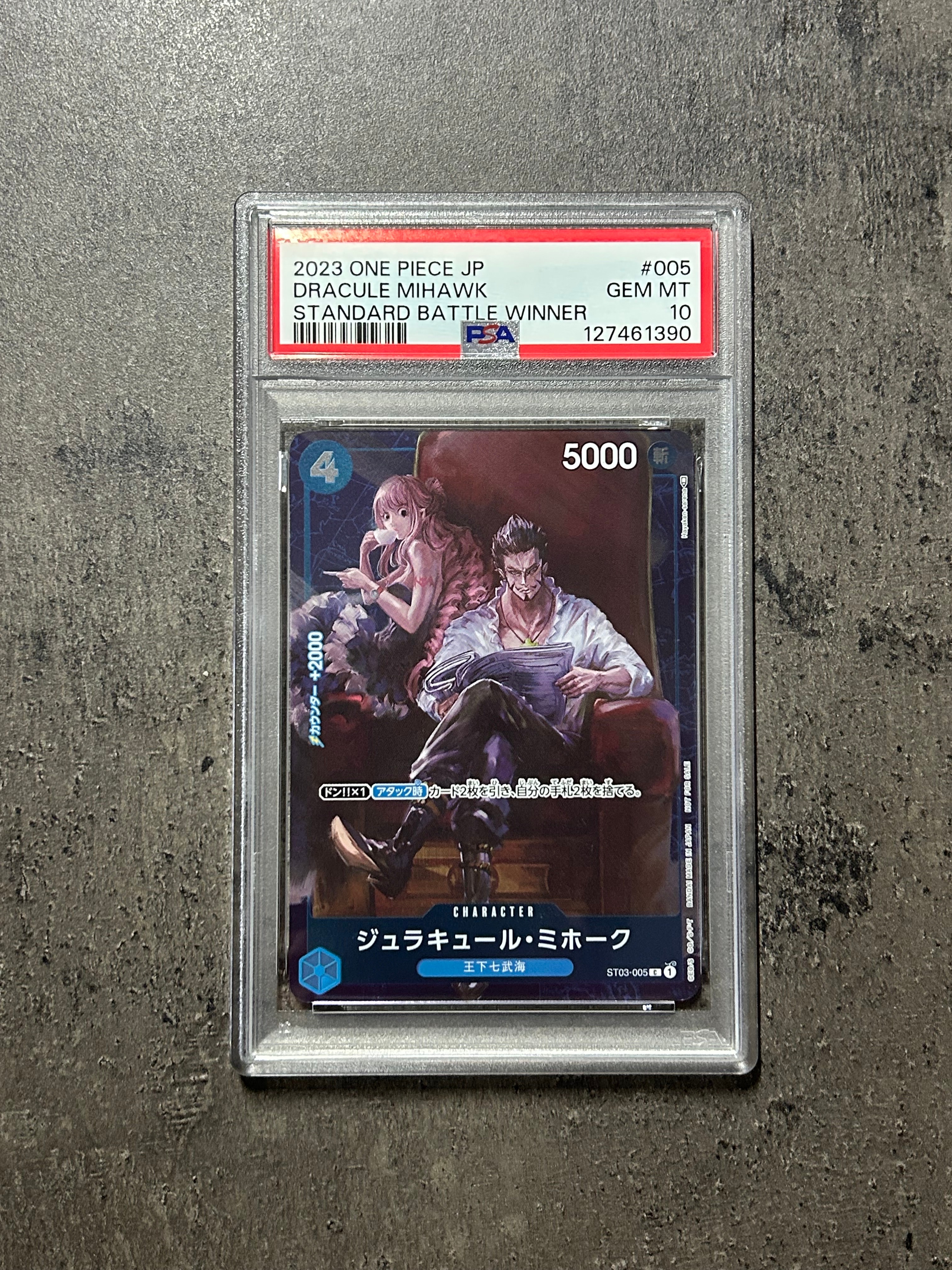 ジュラキュール・ミホーク C-P [ST03-005] (スタンダードバトル 優勝記念品)