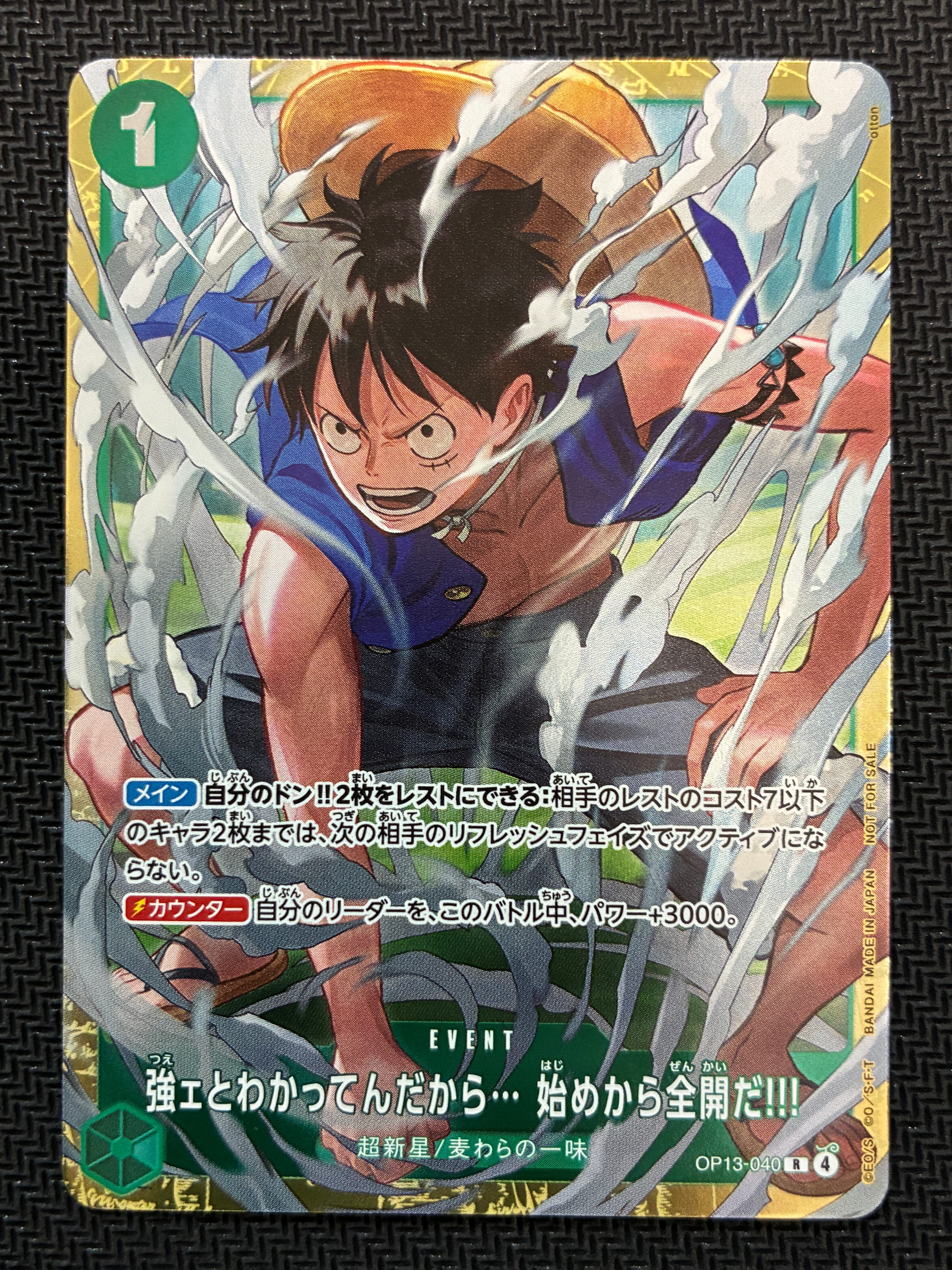 状態A】強ェとわかってんだから… 始めから全開だ!!! R :優勝記念品