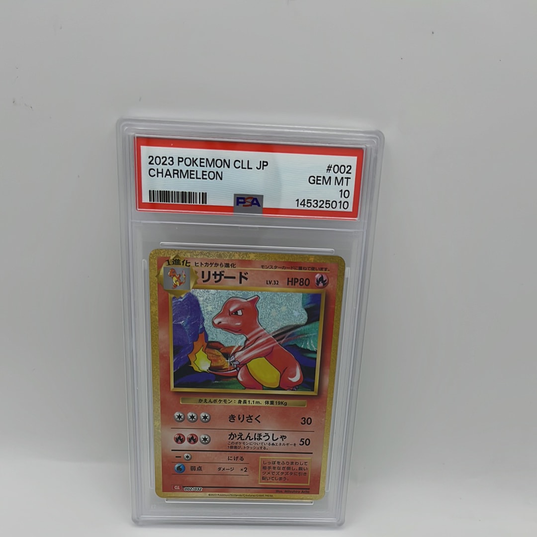 リザード [CLL 002/032](ポケモンカードゲーム Classic)