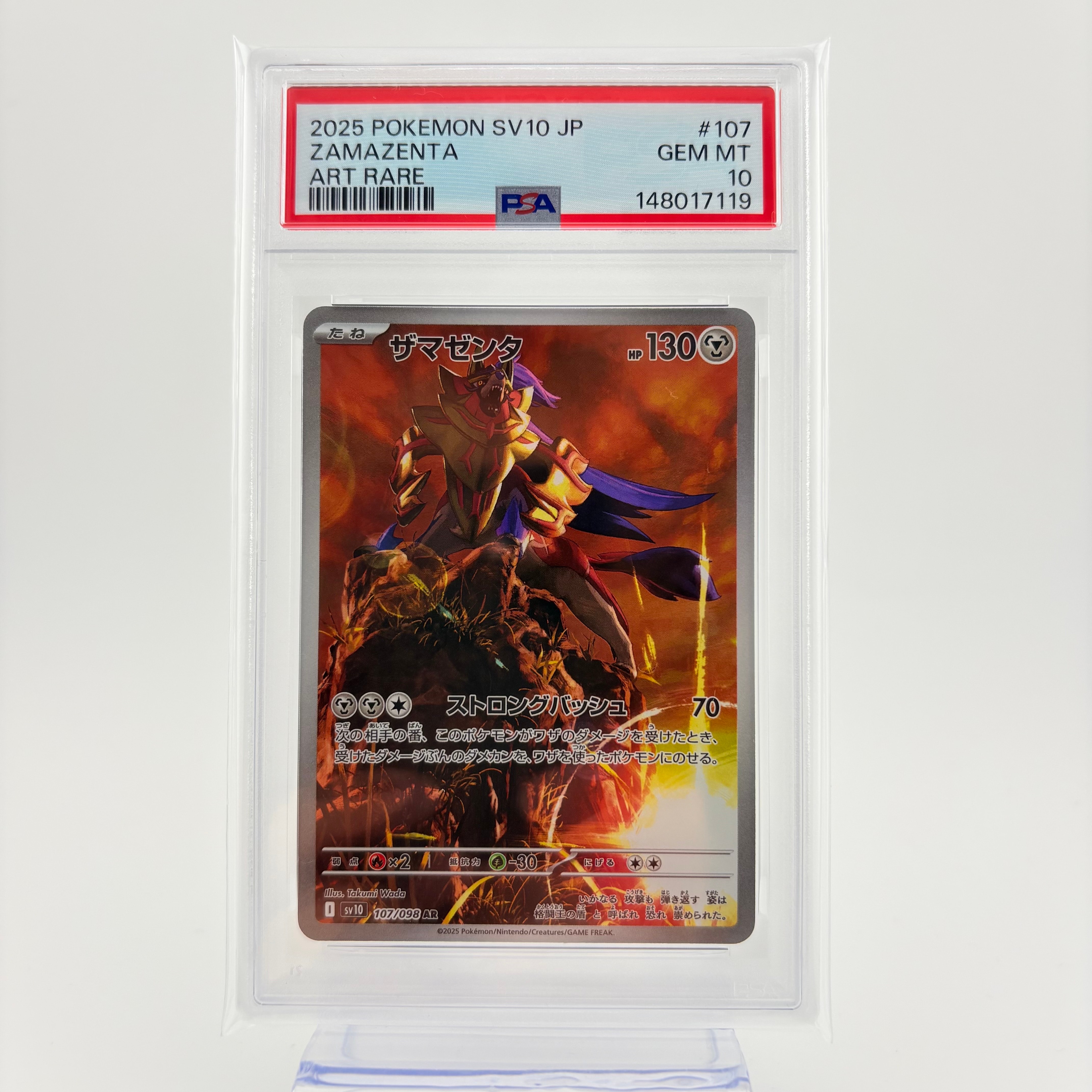 PSA10】ザマゼンタ AR [SV10 107/098](拡張パック「ロケット団の栄光