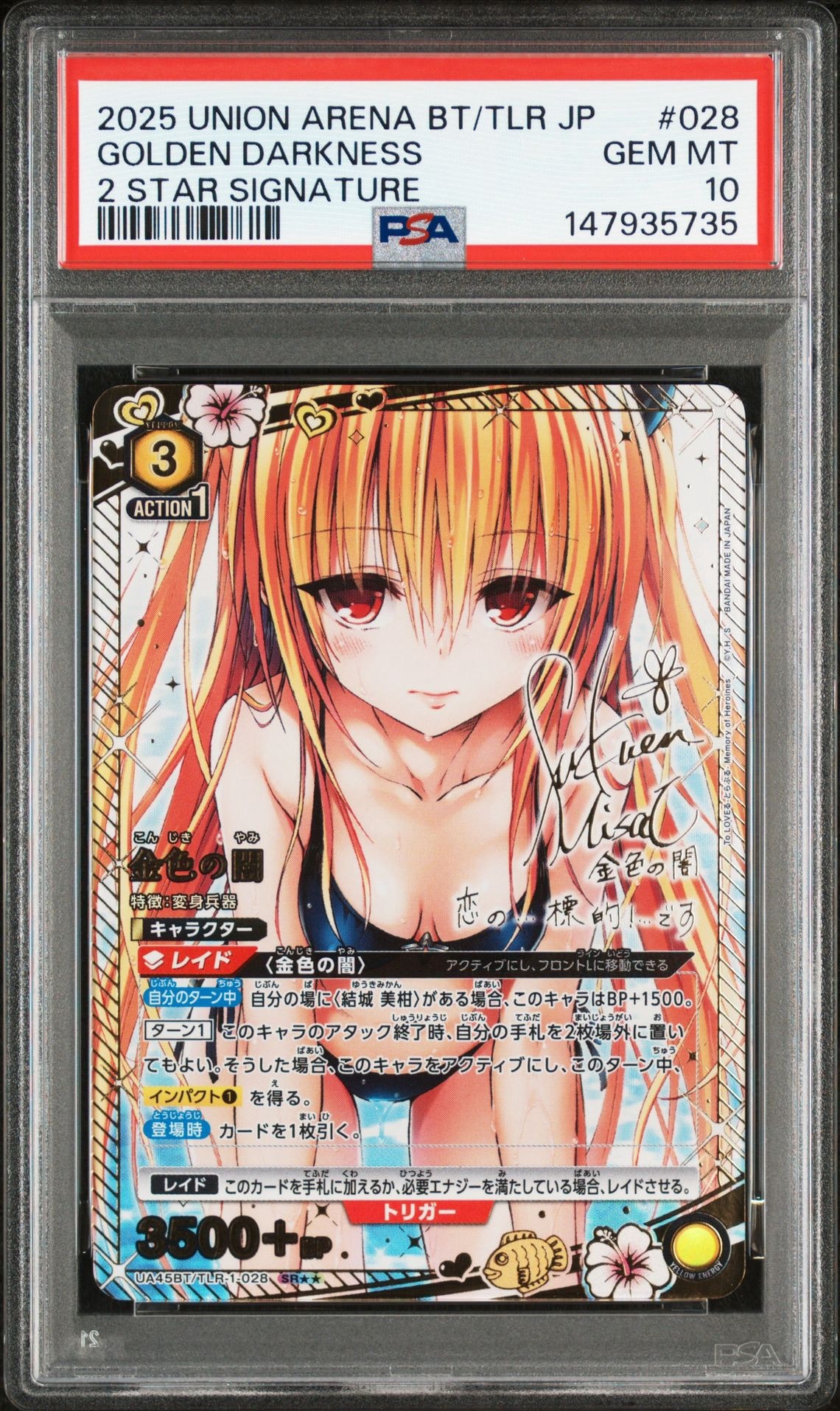 金色の闇 SR★★ [UA45BT-TLR-1-028](ブースターパック「To LOVEる-とらぶる- Memory of Heroines」)