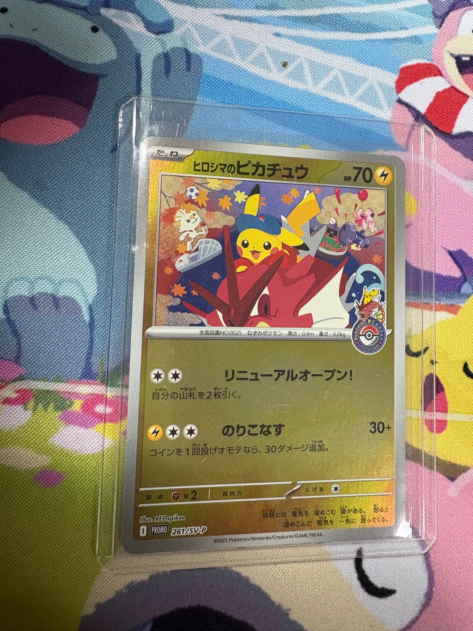 PSA9】ヒロシマのピカチュウ P [SV-P 261](スペシャルBOX「ポケモン