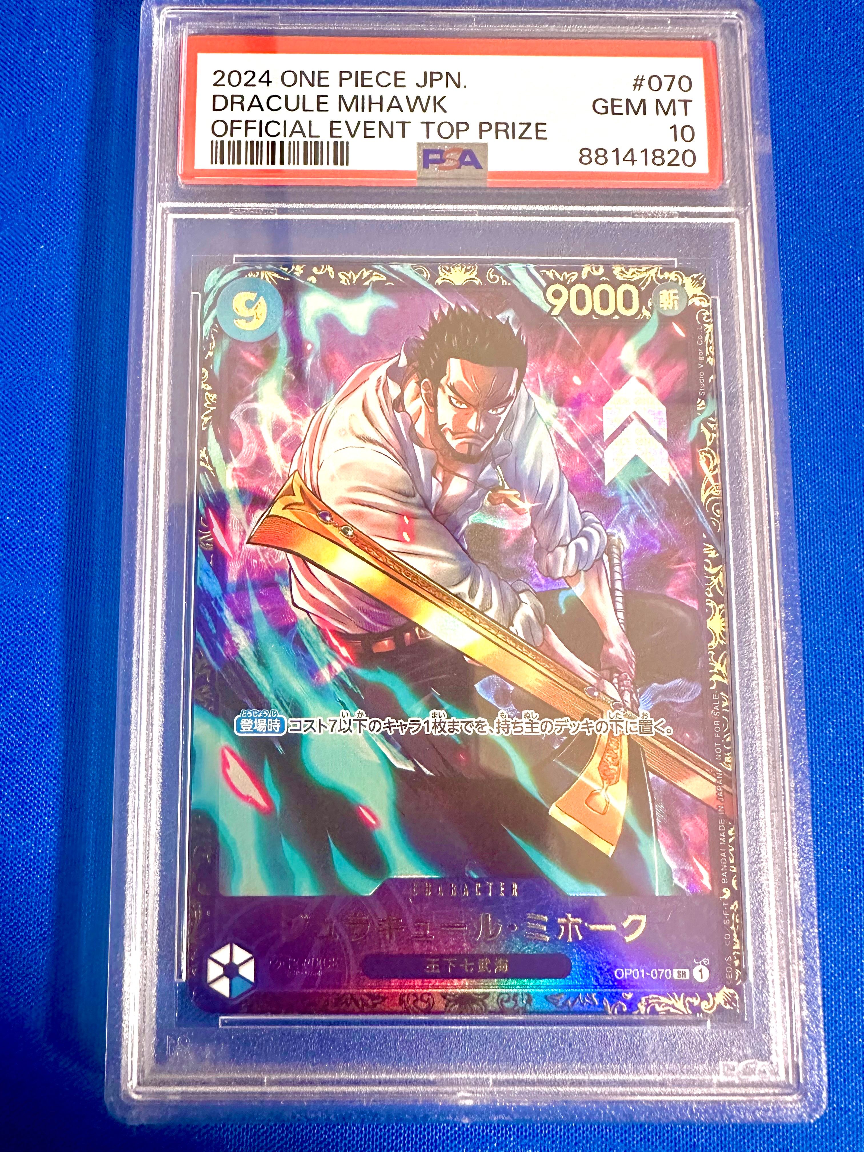 ジュラキュール・ミホーク SR [OP01‐070] (フラッグシップバトル 優勝記念品) for Japan