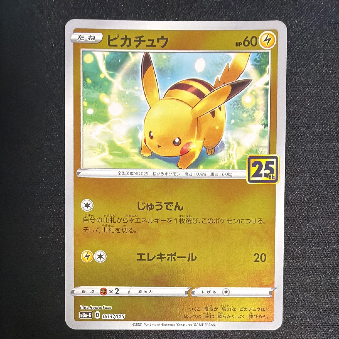 PSA10 ピカチュウ 25th ANNIVERSARY 003 ゴールデン 2021 Pokemon Asia 25th Anniversary Promo 003 Pikachu Golden Box
