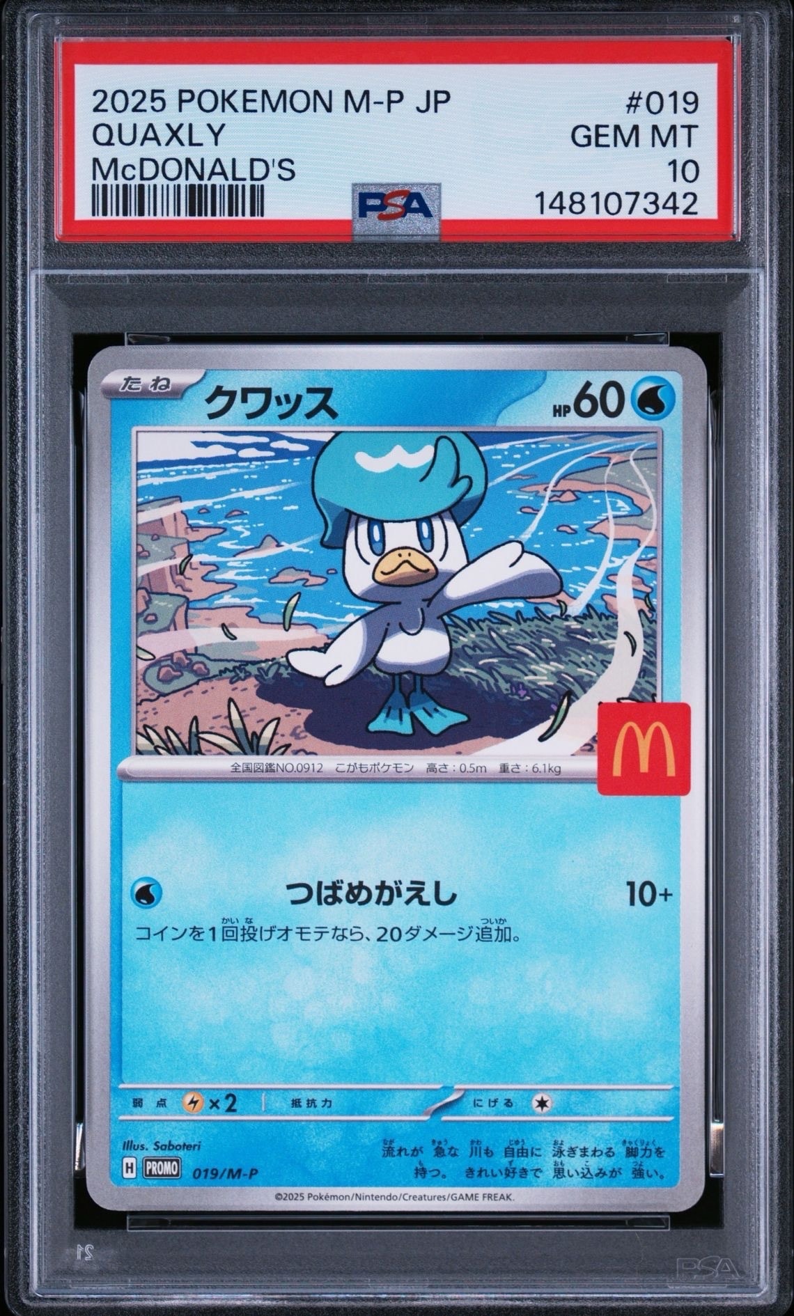 ルチアのアピール SAR [SV7a 091/064](強化拡張パック「楽園ドラゴーナ