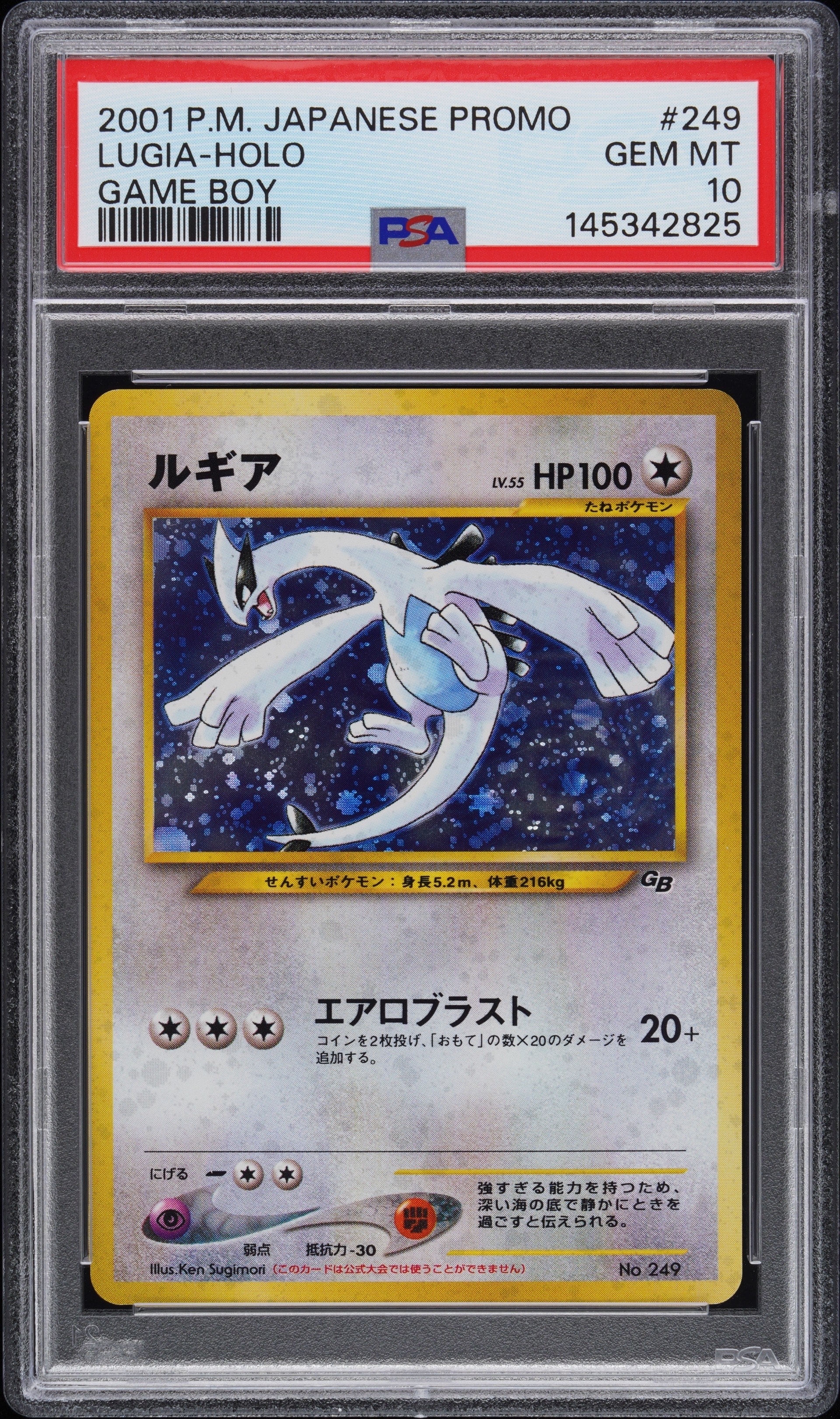 PSA9】ルギア GB2: 旧裏/プロモ[neo-P No.249](プロモーションカード