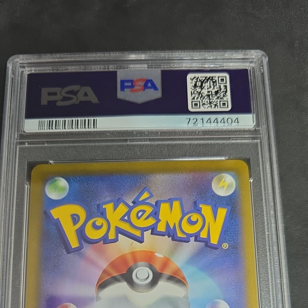 PSA10 アセロラの予感 SR s8b 255/184 SR ACEROLA PSA 10 Pokemon Japanese Acerola's Premonition VMAX Climax