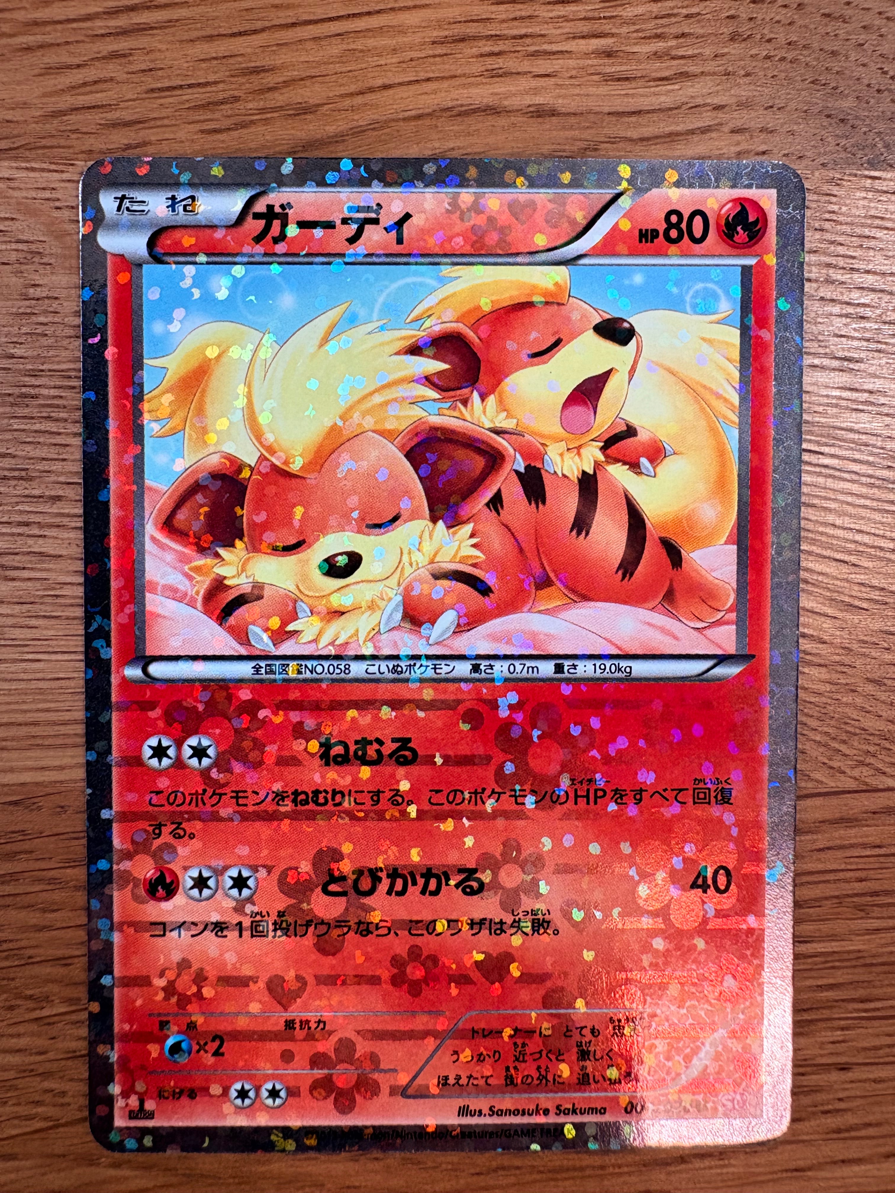 PSA10】ガーディ U :1ED [SC 004/020](コンセプトパック「シャイニー