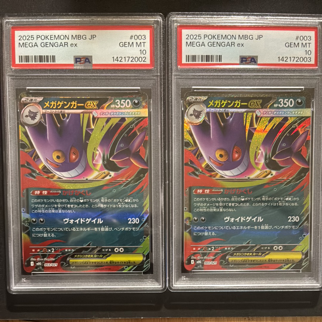 PSA10】メガゲンガーex [MBG 003/021](スターターセットMEGA