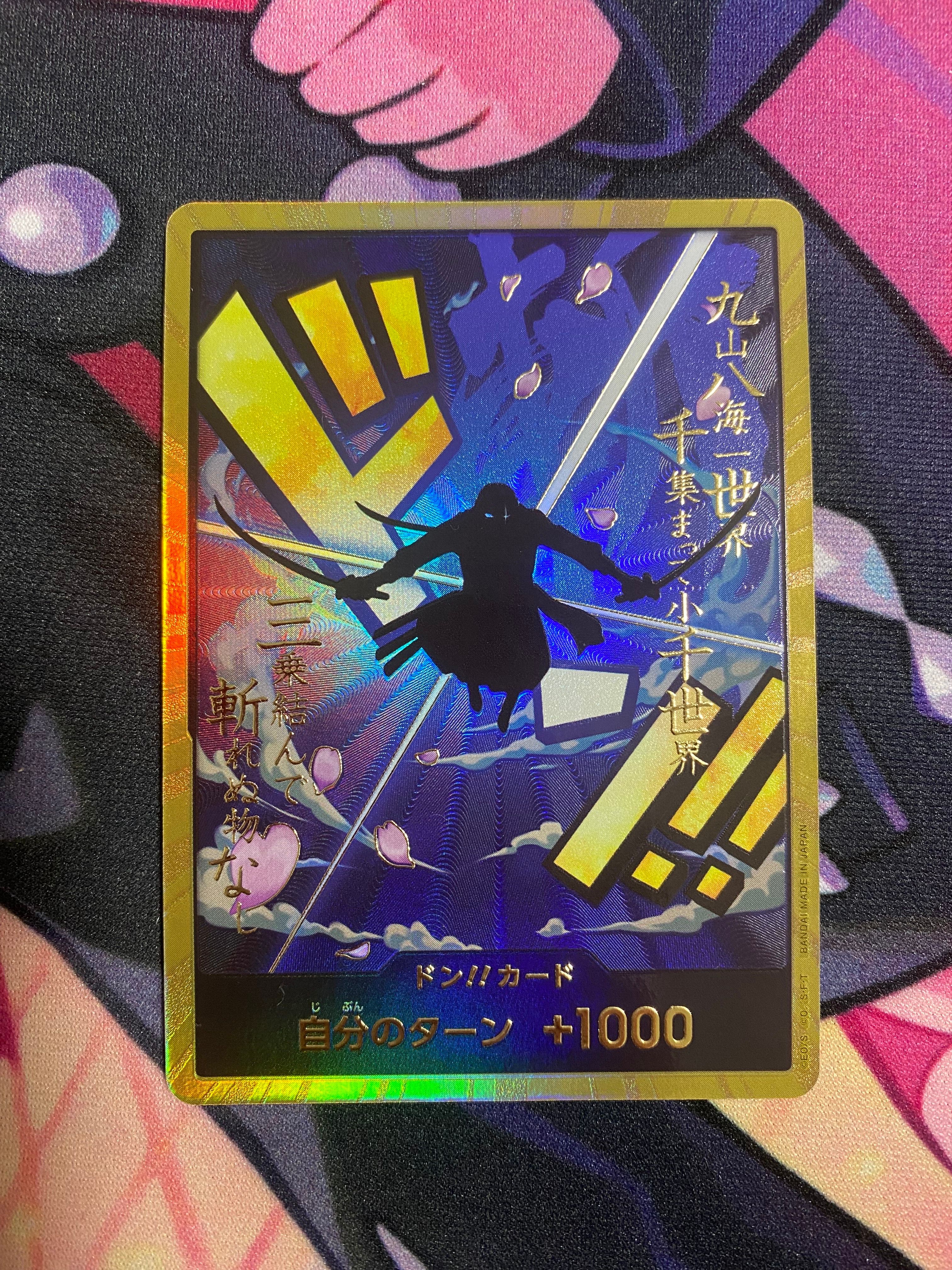 ドン!!カード : ロロノア・ゾロ スーパーパラレル (プレミアムブースター「ONE PIECE CARD THE BEST」)
