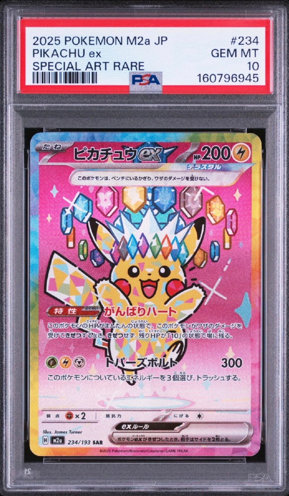 ひかるレックウザ H[SM3+ 057/072](強化拡張パック「ひかる伝説」)の