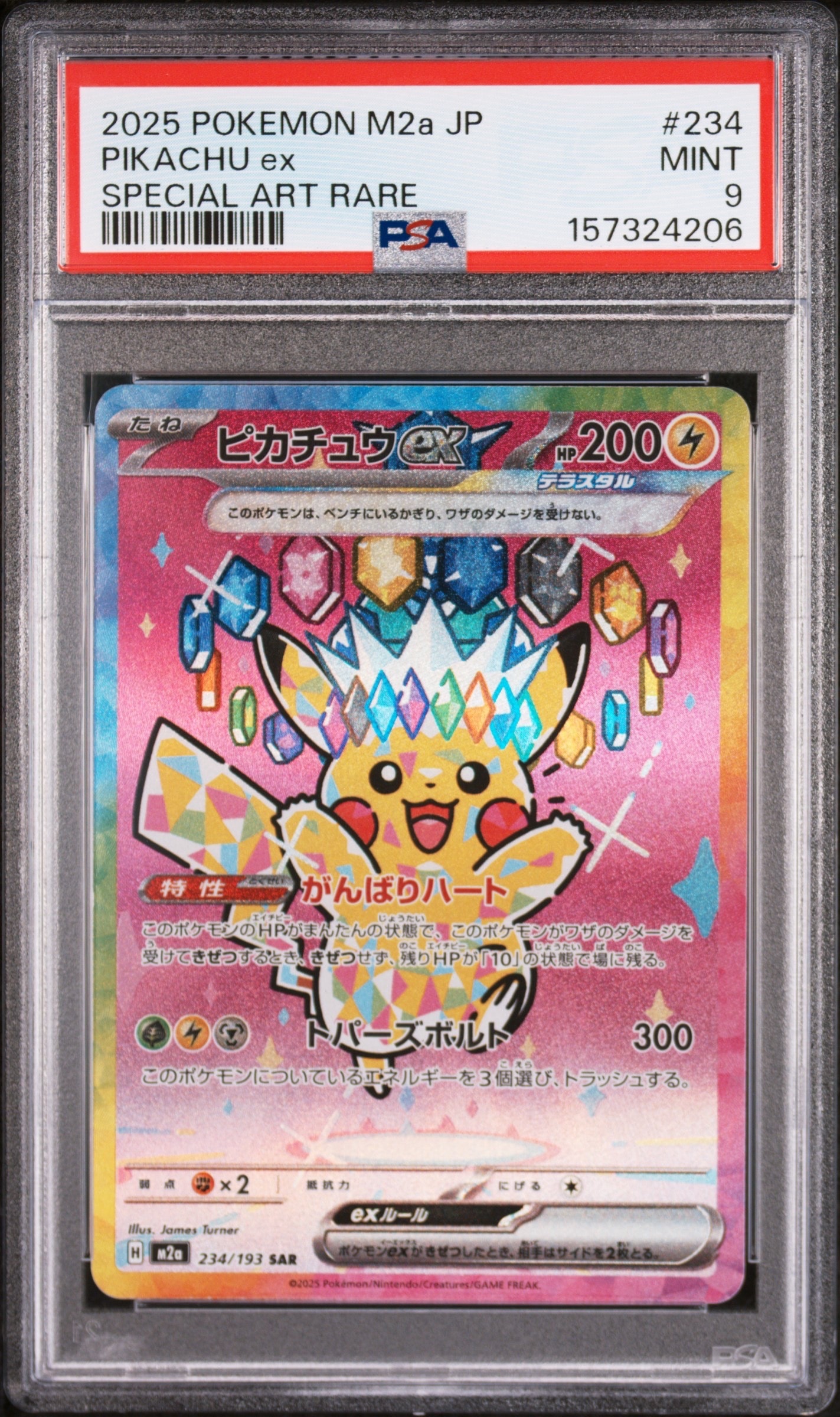 PSA10】モミ SR[S5R 081/070](拡張パック「連撃マスター」) 1枚の中古