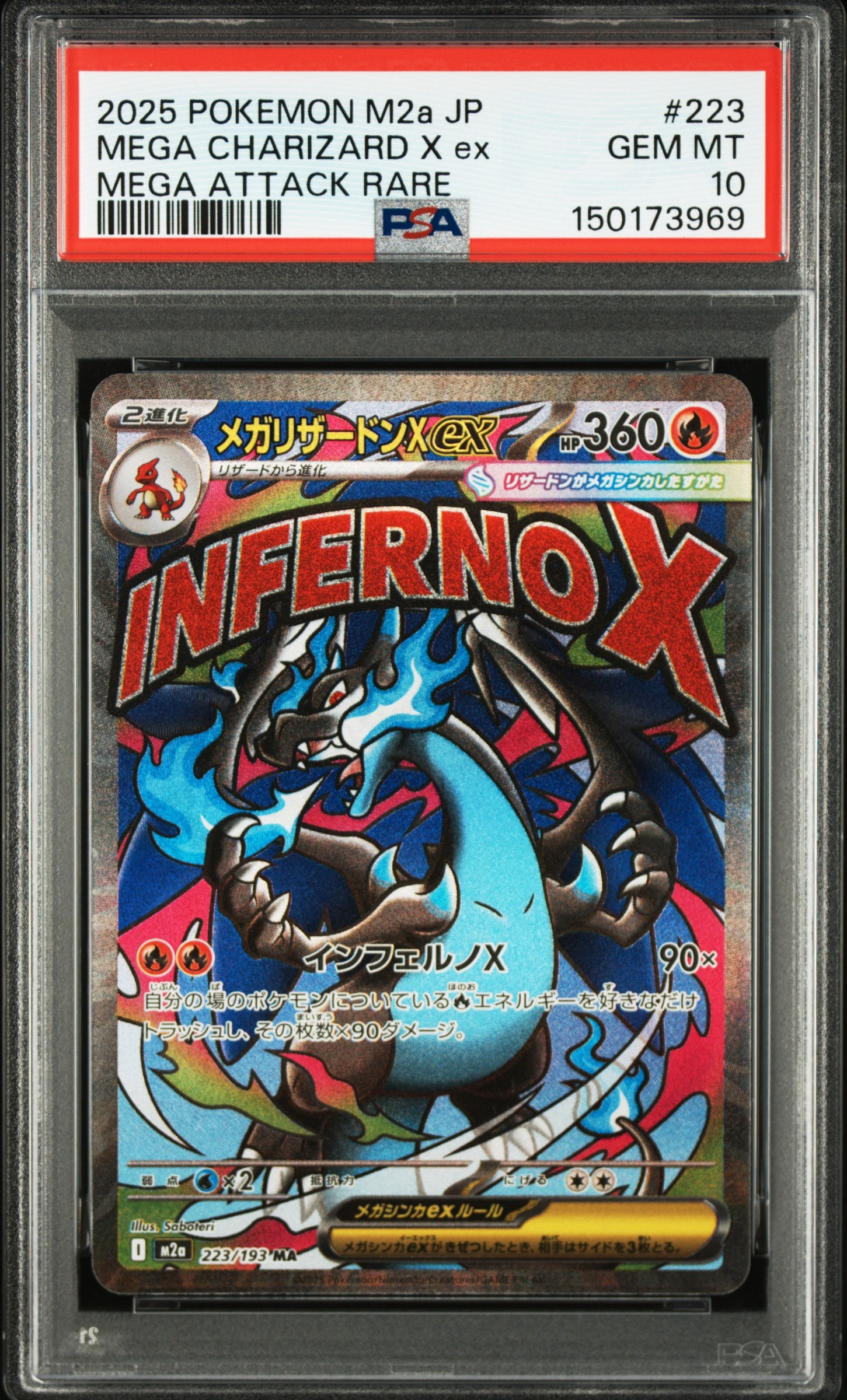 PSA10】リザードンGX RR [SMP2 007/024](ムービースペシャルパック「名