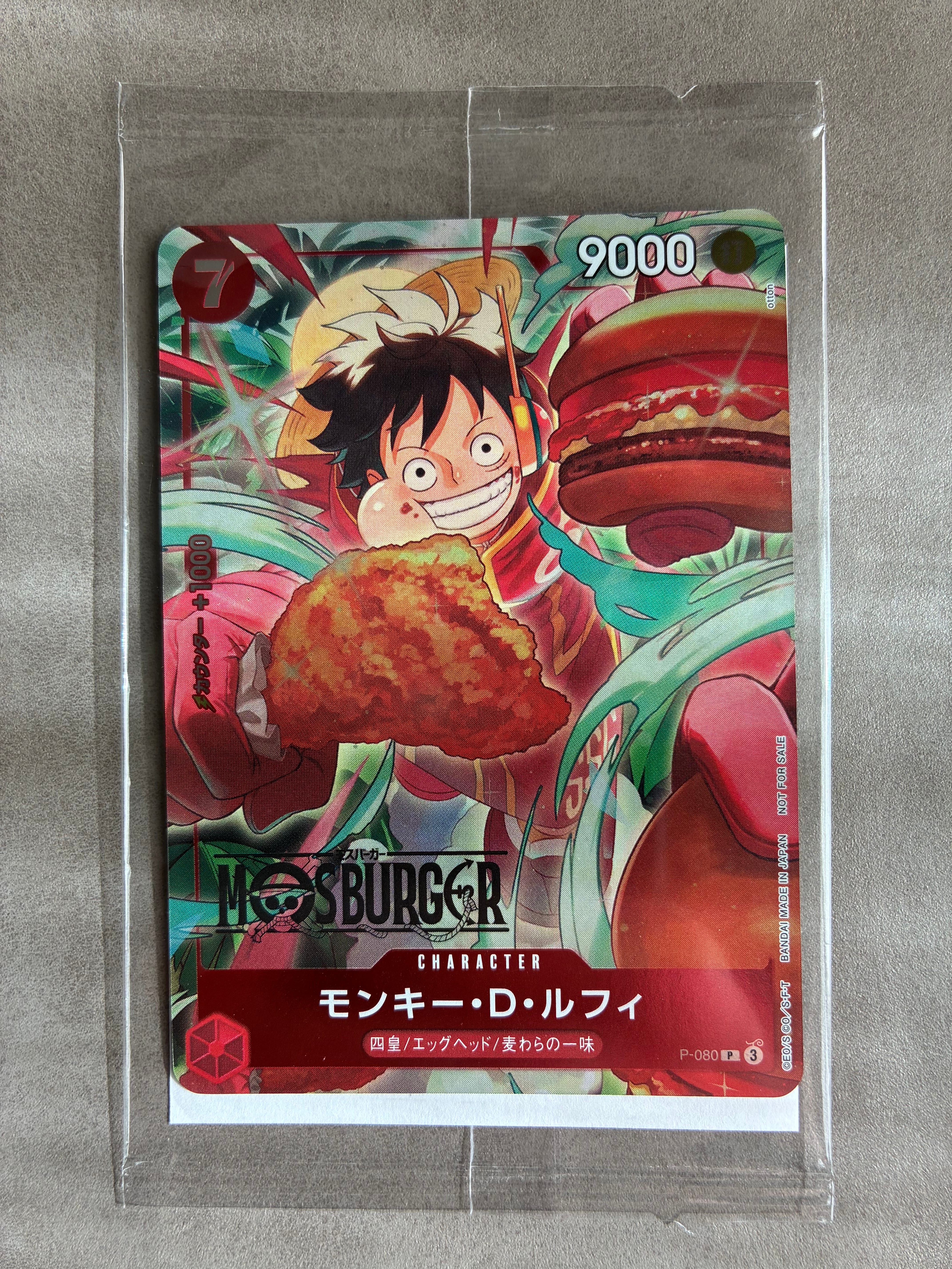 モンキー・D・ルフィ P [P-080](プロモーションカード「モスバーガーコラボ福袋」)