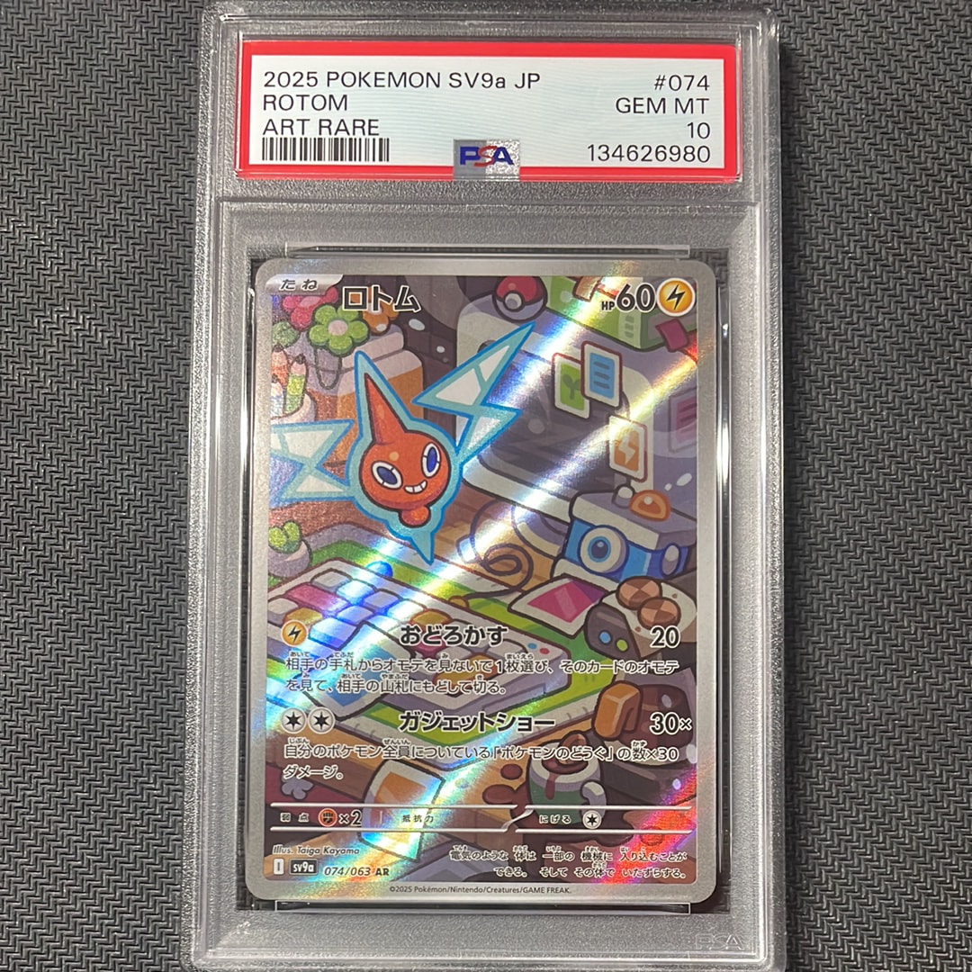 PSA10】ロトム AR [SV9a 074/063](強化拡張パック「熱風のアリーナ