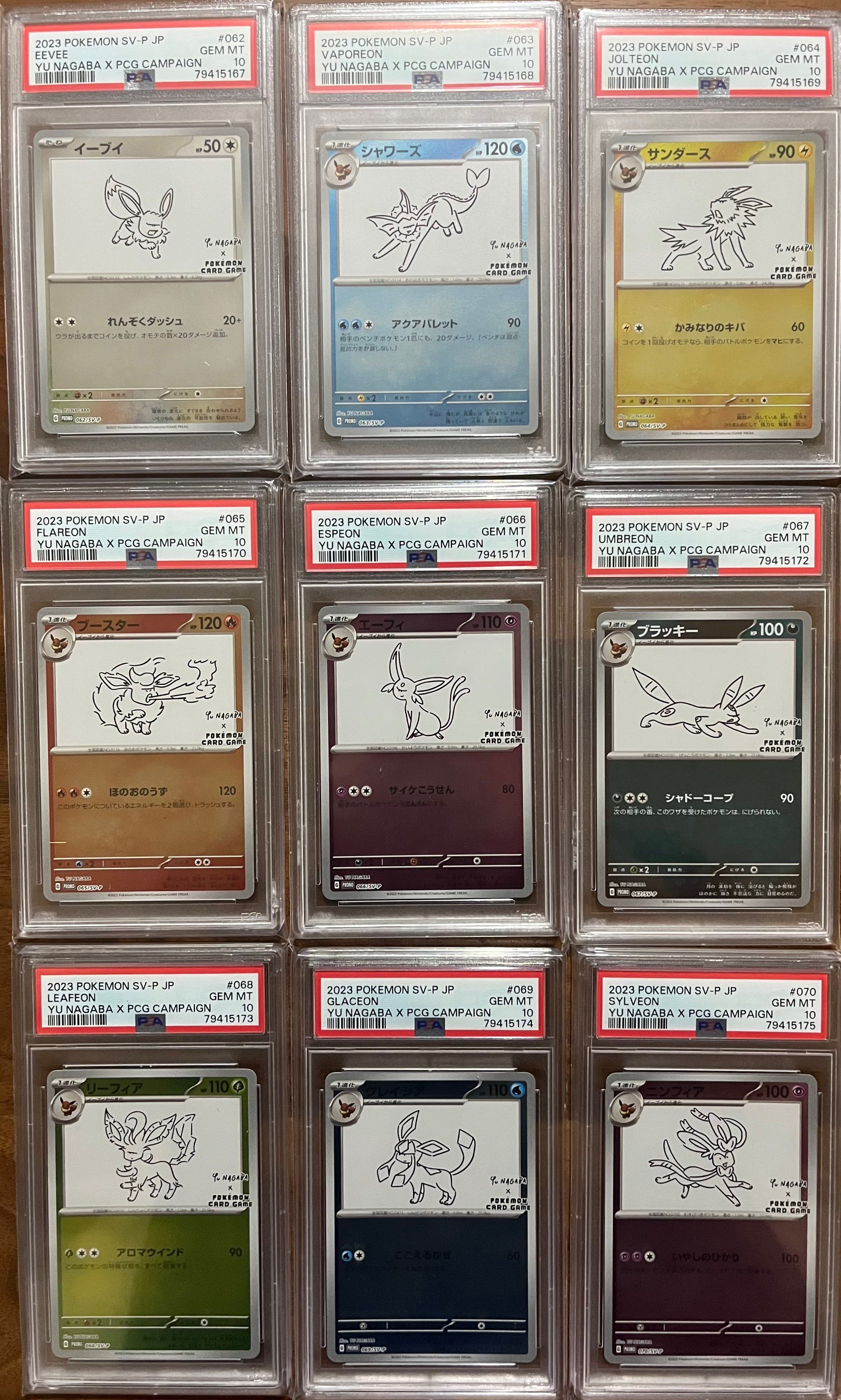 ポケモンカードゲーム YU NAGABA × ポケモンカードゲーム イーブイズ 全種セット: プロモ [SV-P ](「YU NAGABA×ポケモンカードゲーム」プロモーションカード「SV-P」)