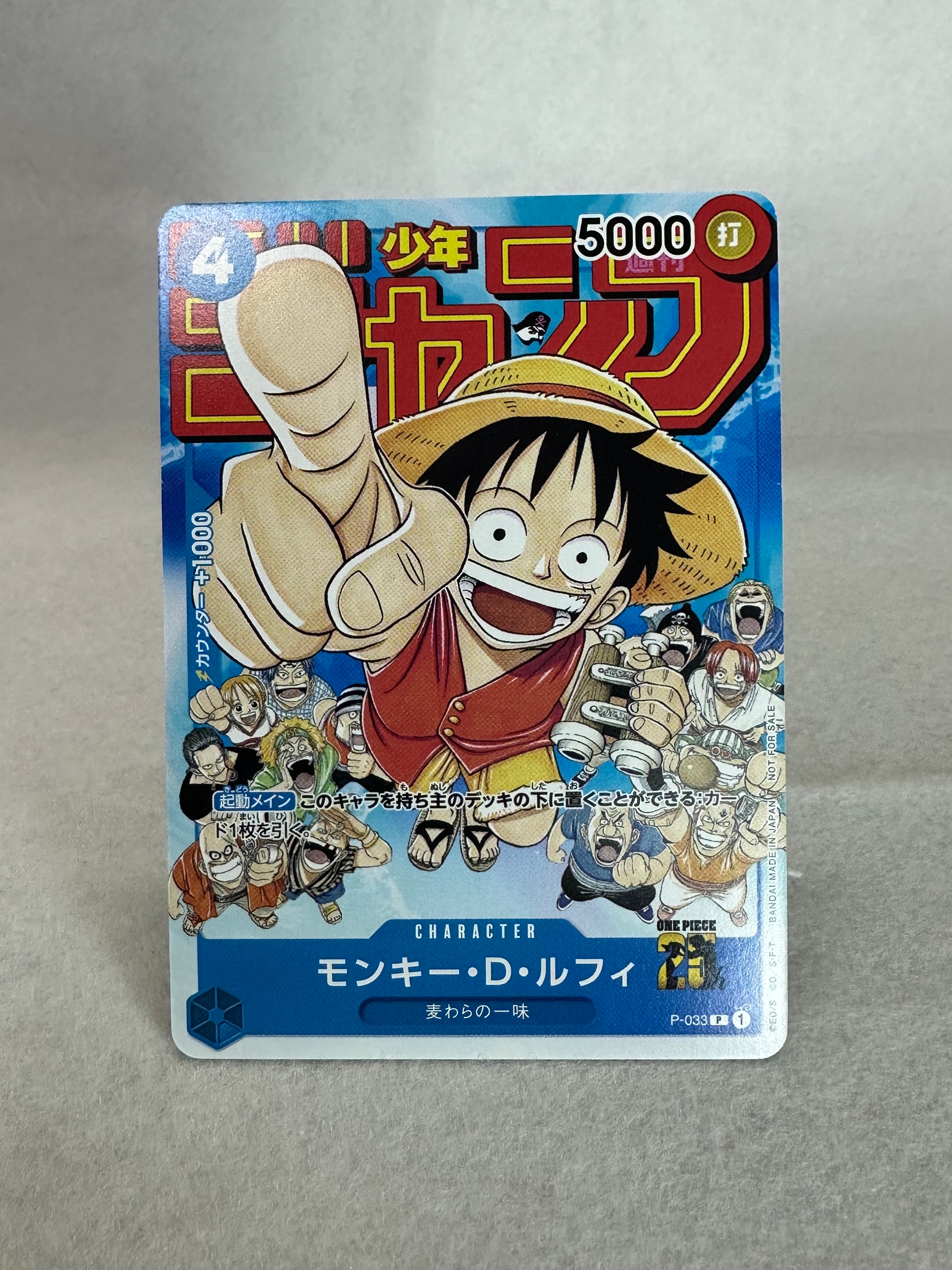 PSA10】モンキー・D・ルフィ [P-033] (週刊少年ジャンプ2023年1月7日号