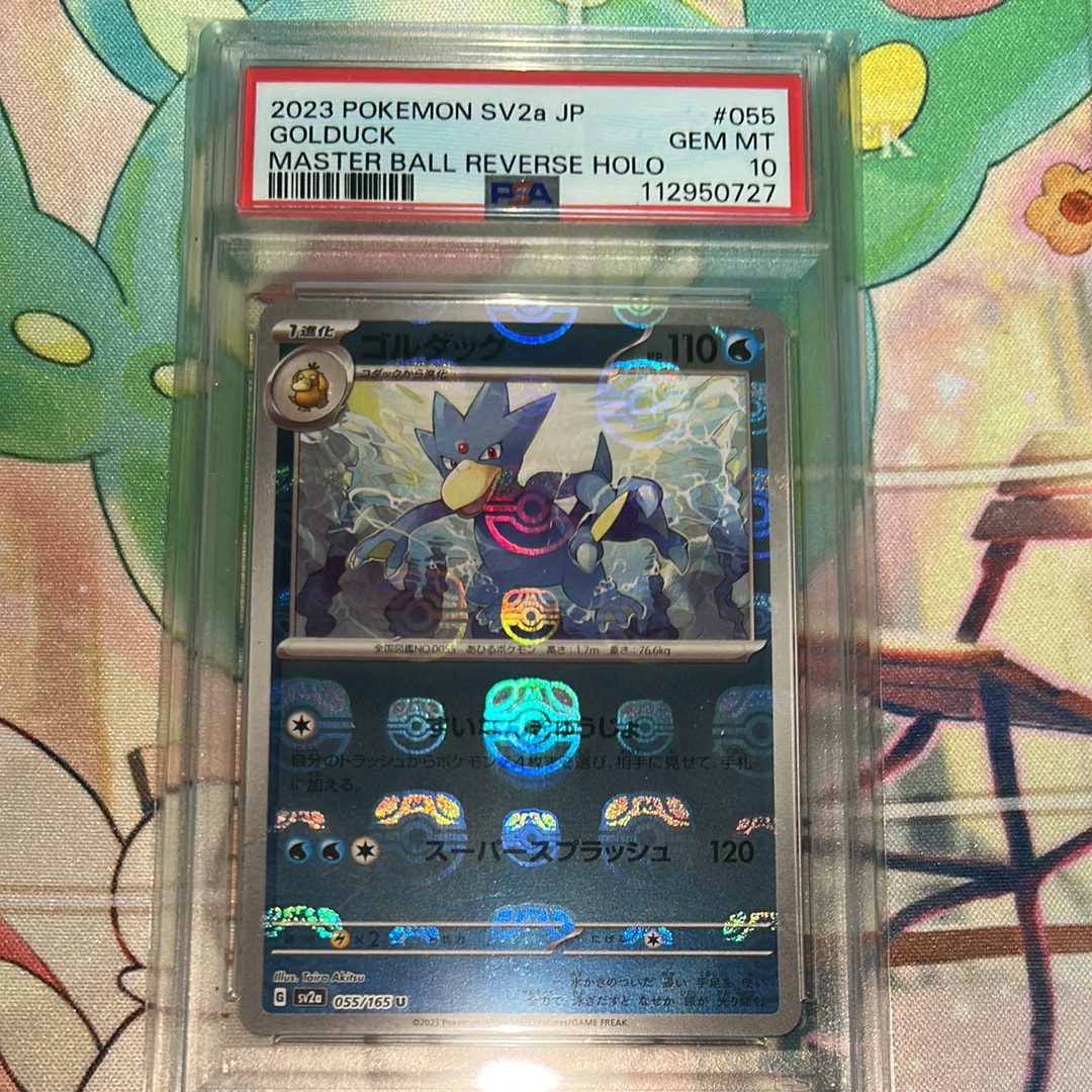 ゴルダック U: マスターボールミラー[SV2a 055/165](強化拡張パック「ポケモンカード151」)