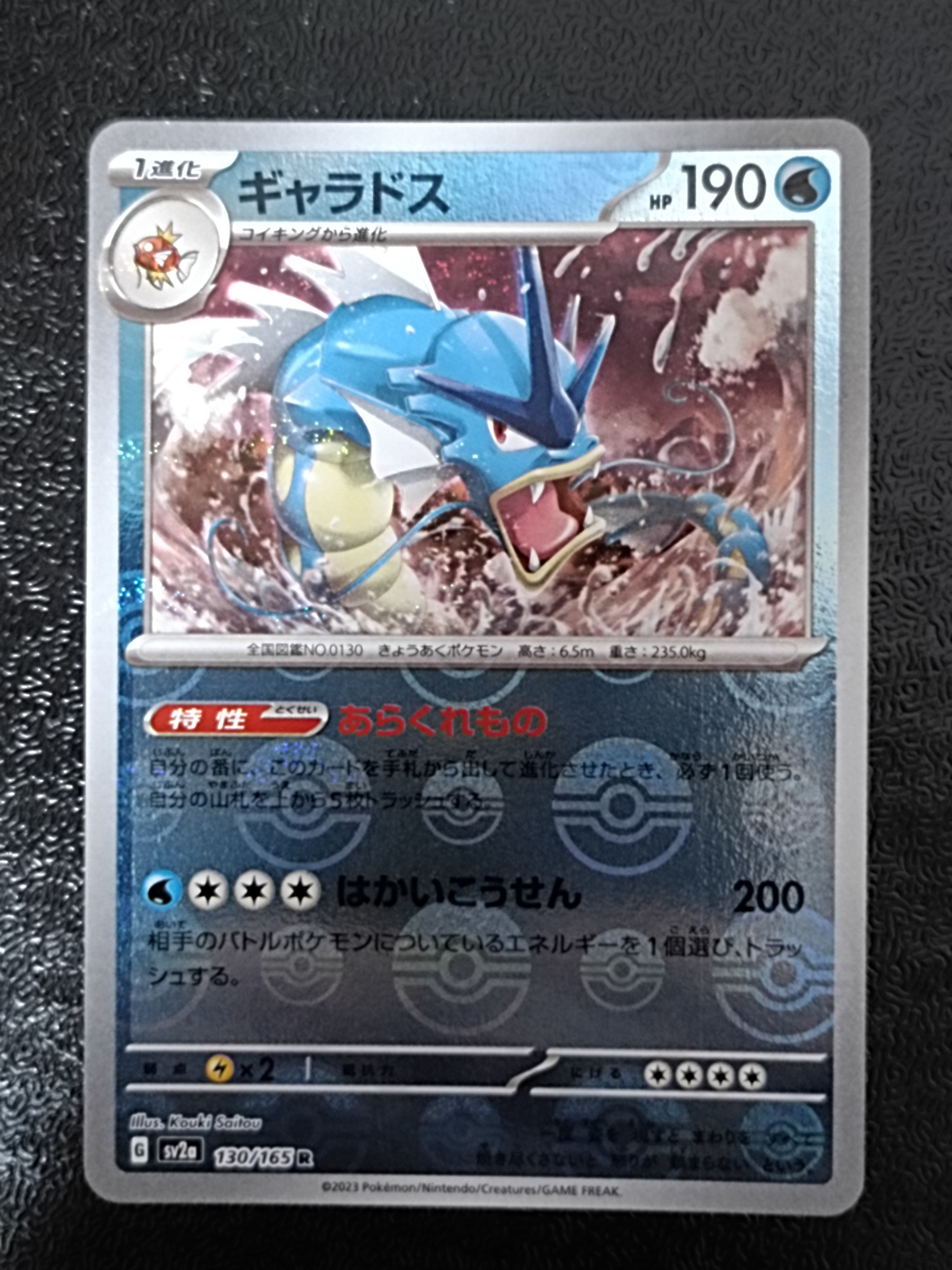 PSA10】MレックウザEX: プロモ[S8a-P 024/025](プロモカードパック