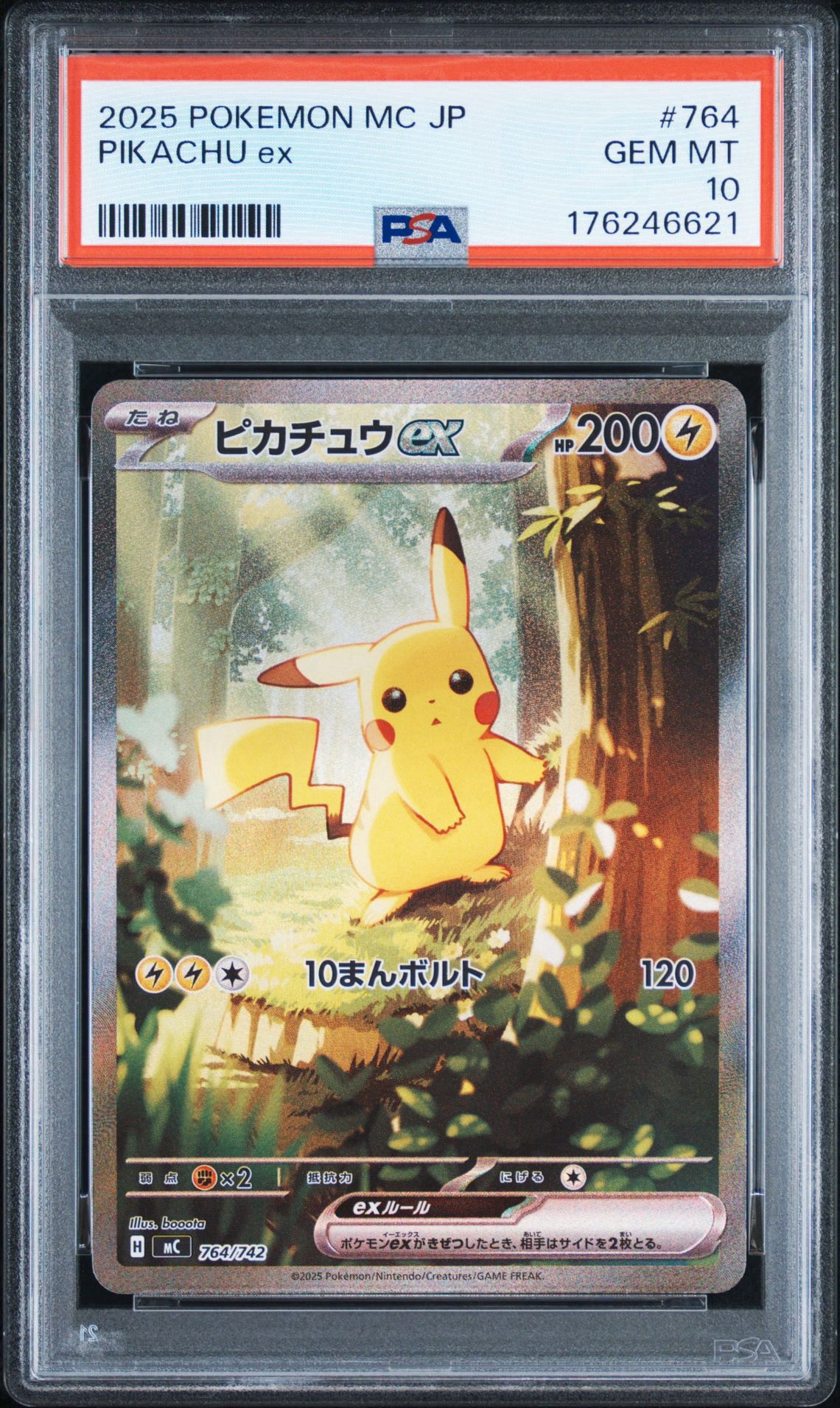 ポケカ　スタートデッキ100 25 ピカチュウ ピカチュウex SAR仕様 [MC 764/742](スタートデッキ100「バトル