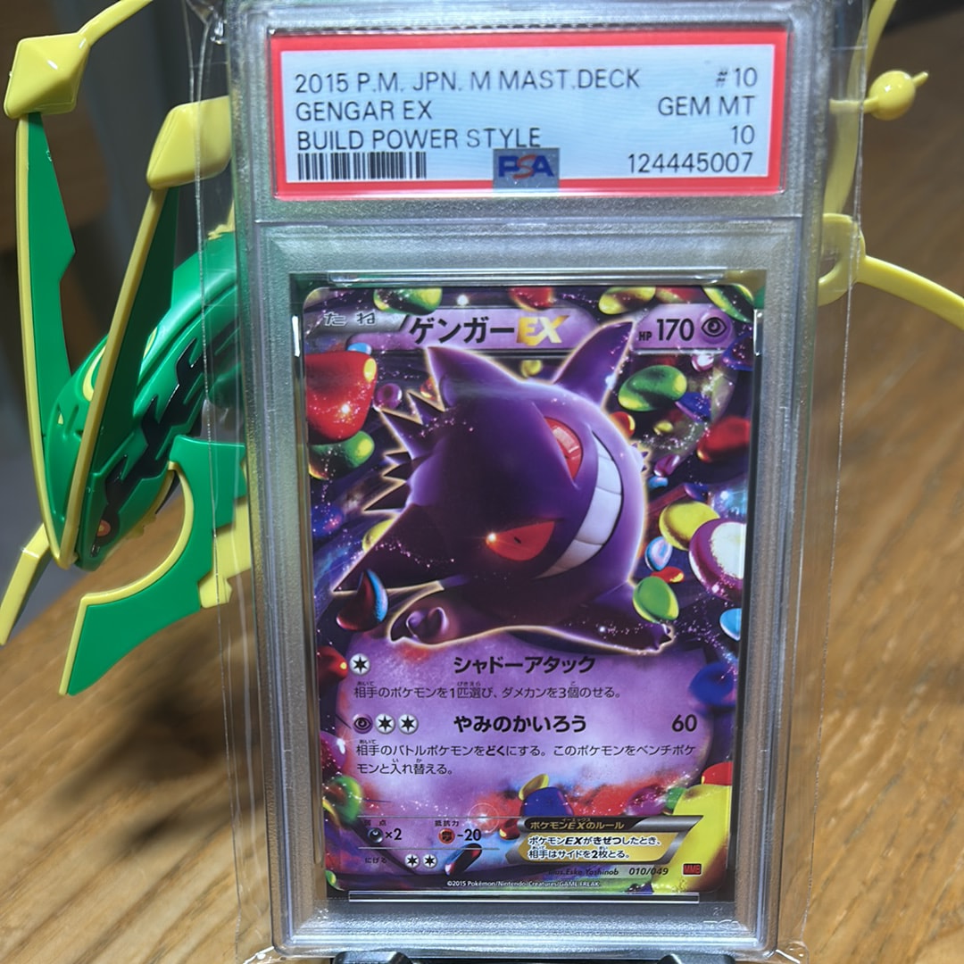 PSA10】ゲンガーEX [MMB 010/049](メガマスターデッキビルドBOX