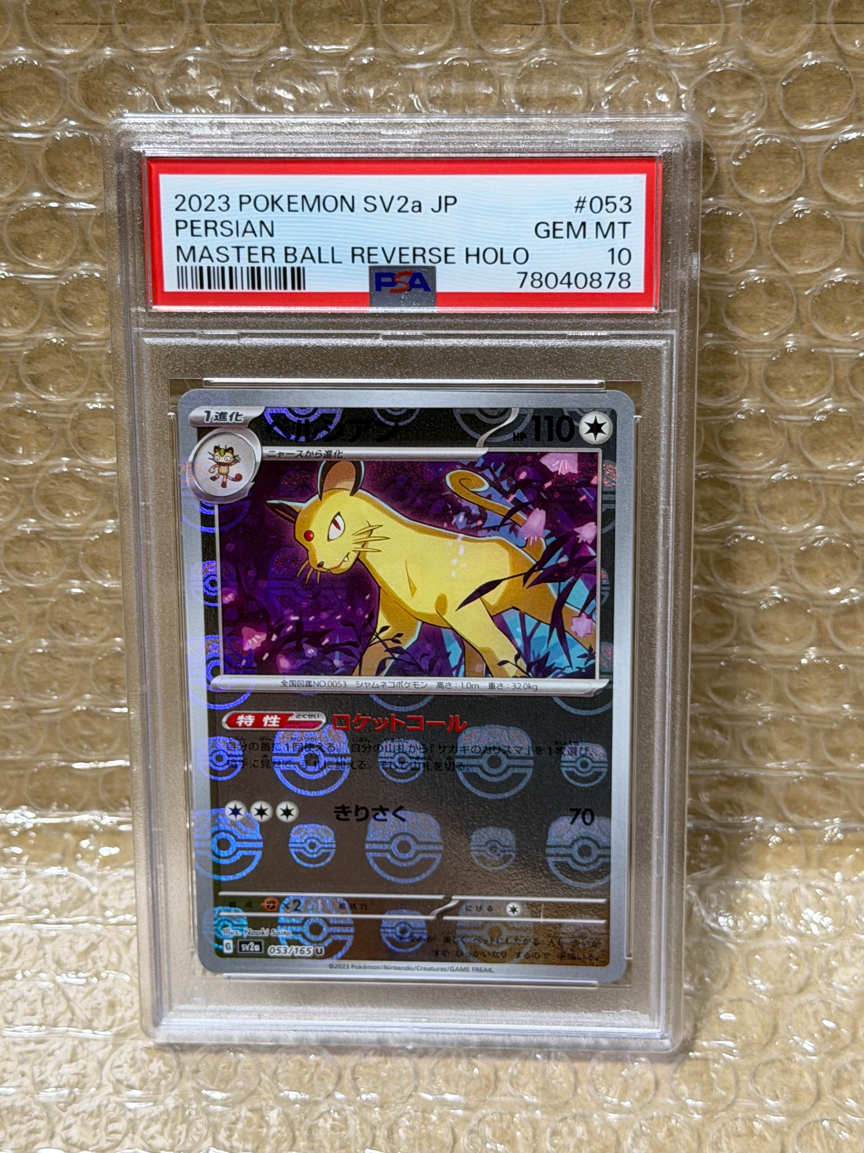 ピカチュウ&ゼクロムGX RR [SM12a 041/173](ハイクラスパック「TAG