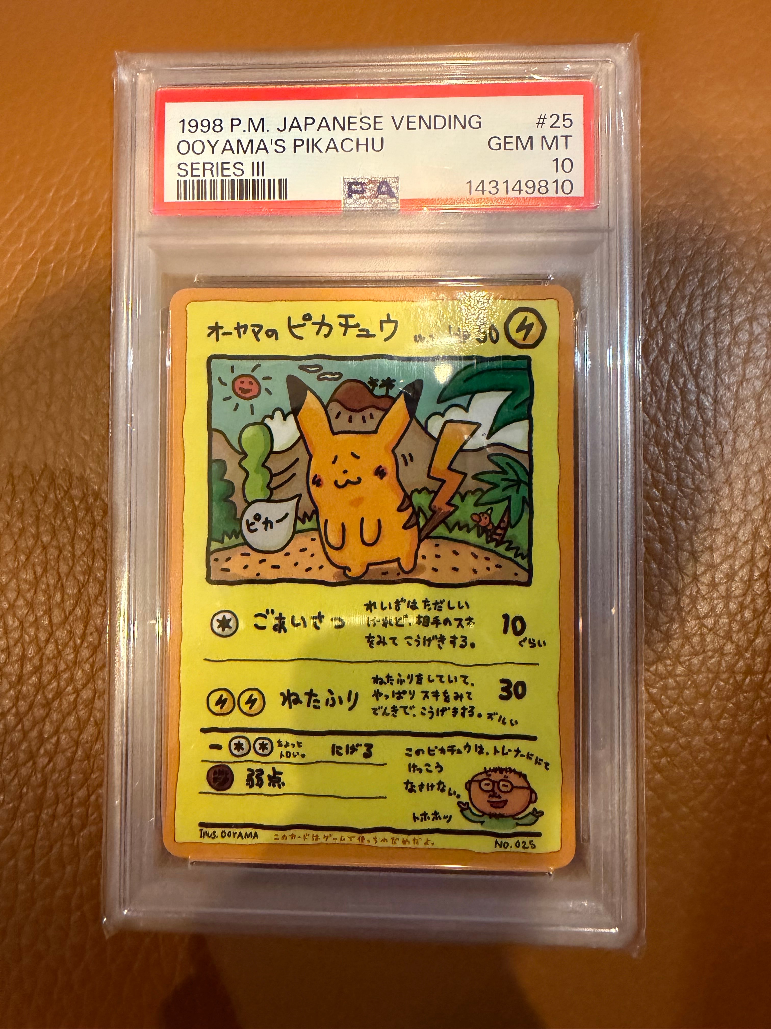 オーヤマのピカチュウ 旧裏 CGC 10 ポケモン - オーヤマのピカチュウ: 旧裏[PMCG-EX]の通販 by piチュ's