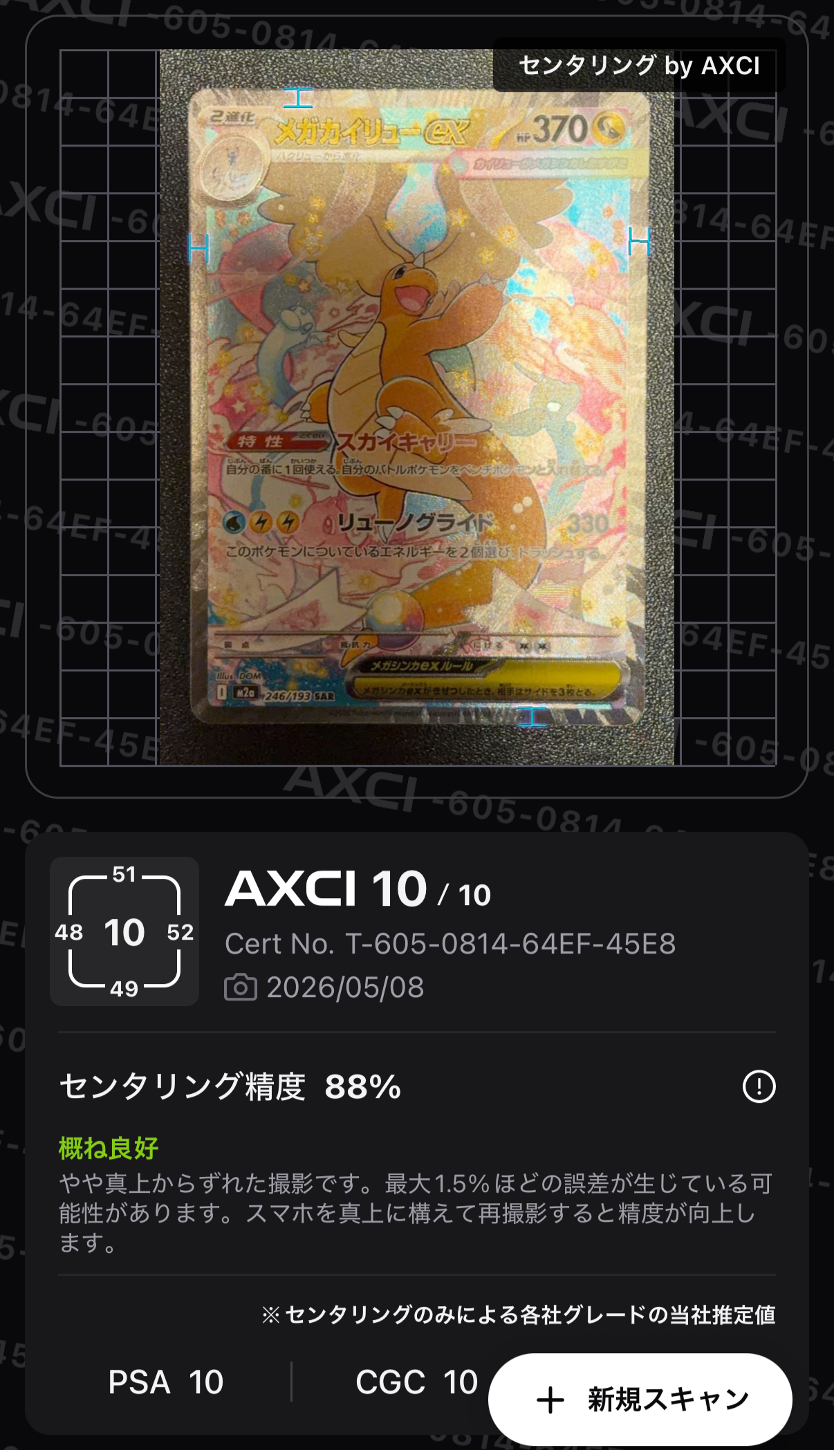 ヨコハマのピカチュウ: プロモ[SM-P 282](プロモーションカード「SM-P