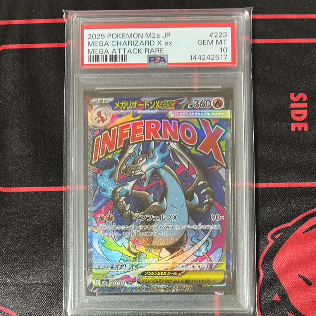 メガリザードンXex MA [M2a 223/193](ハイクラスパック「MEGAドリームex」)