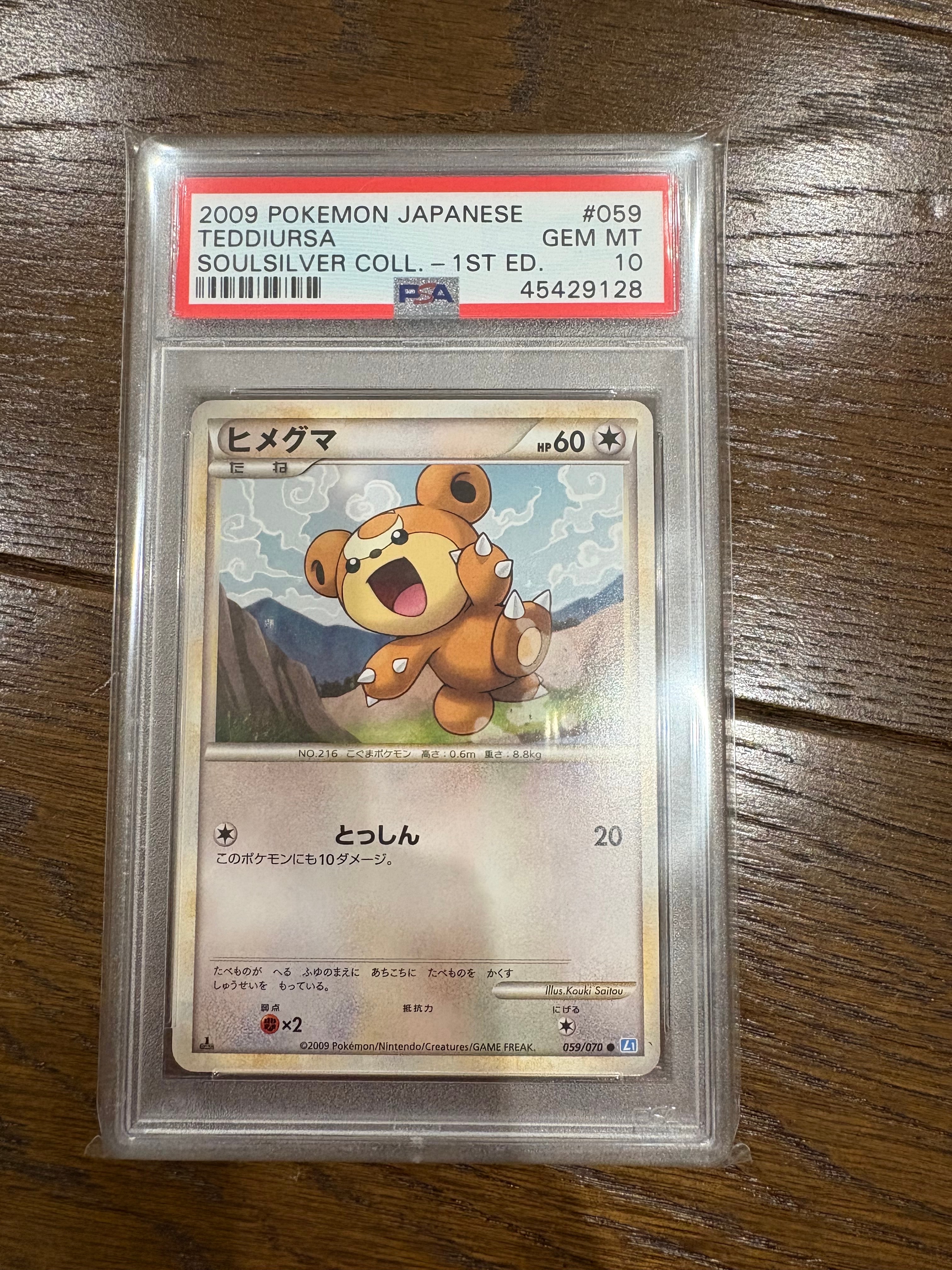 1st 1ed psa10 リングマ グレート ホロ ソウルシルバーコレクション