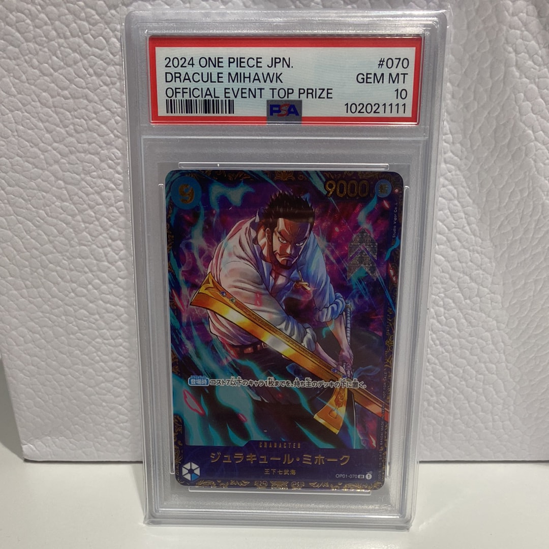 ジュラキュール・ミホーク SR [OP01‐070] (フラッグシップバトル 優勝記念品) for Japan