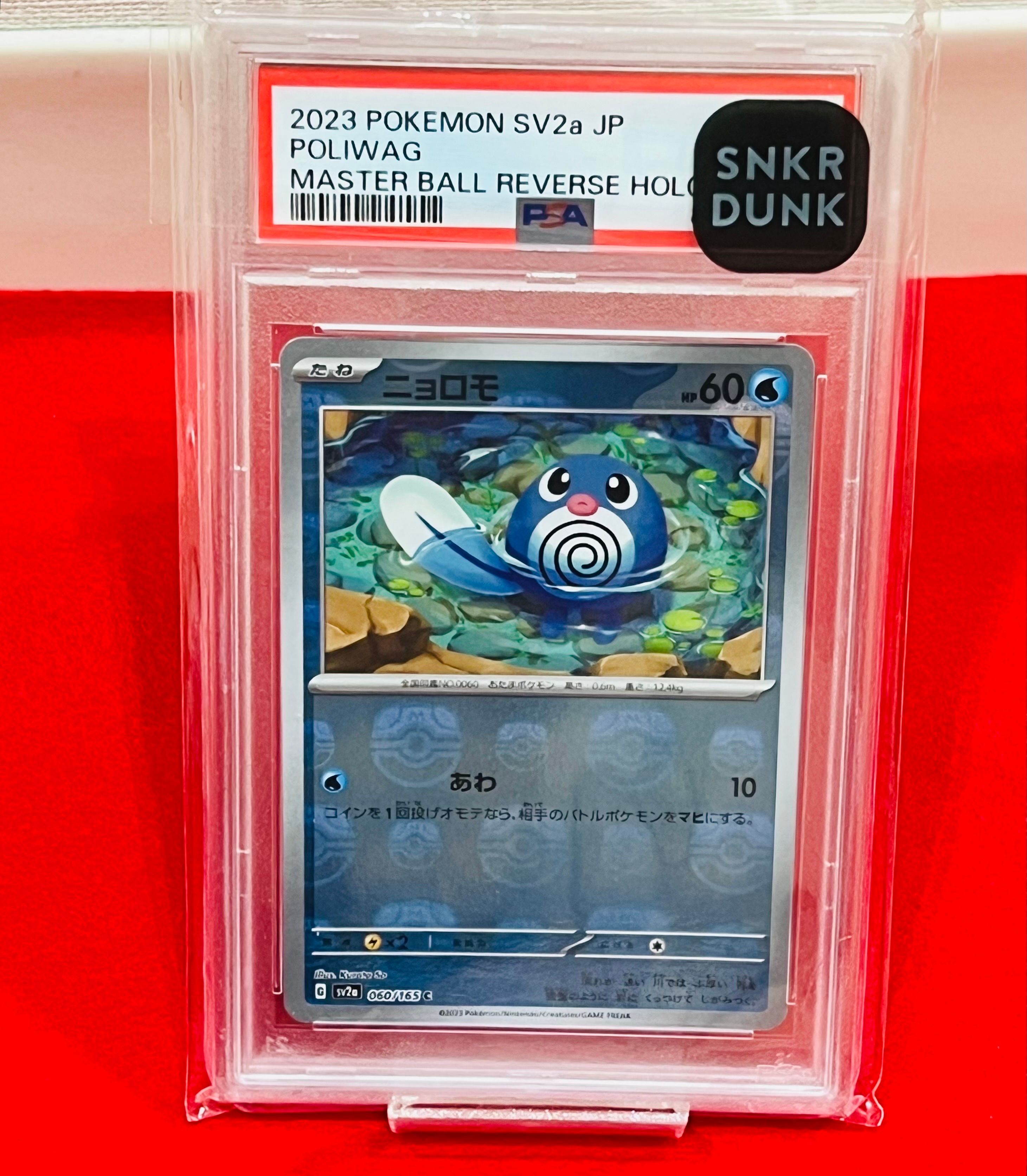 ニョロモ C: マスターボールミラー[SV2a 060/165](強化拡張パック「ポケモンカード151」)