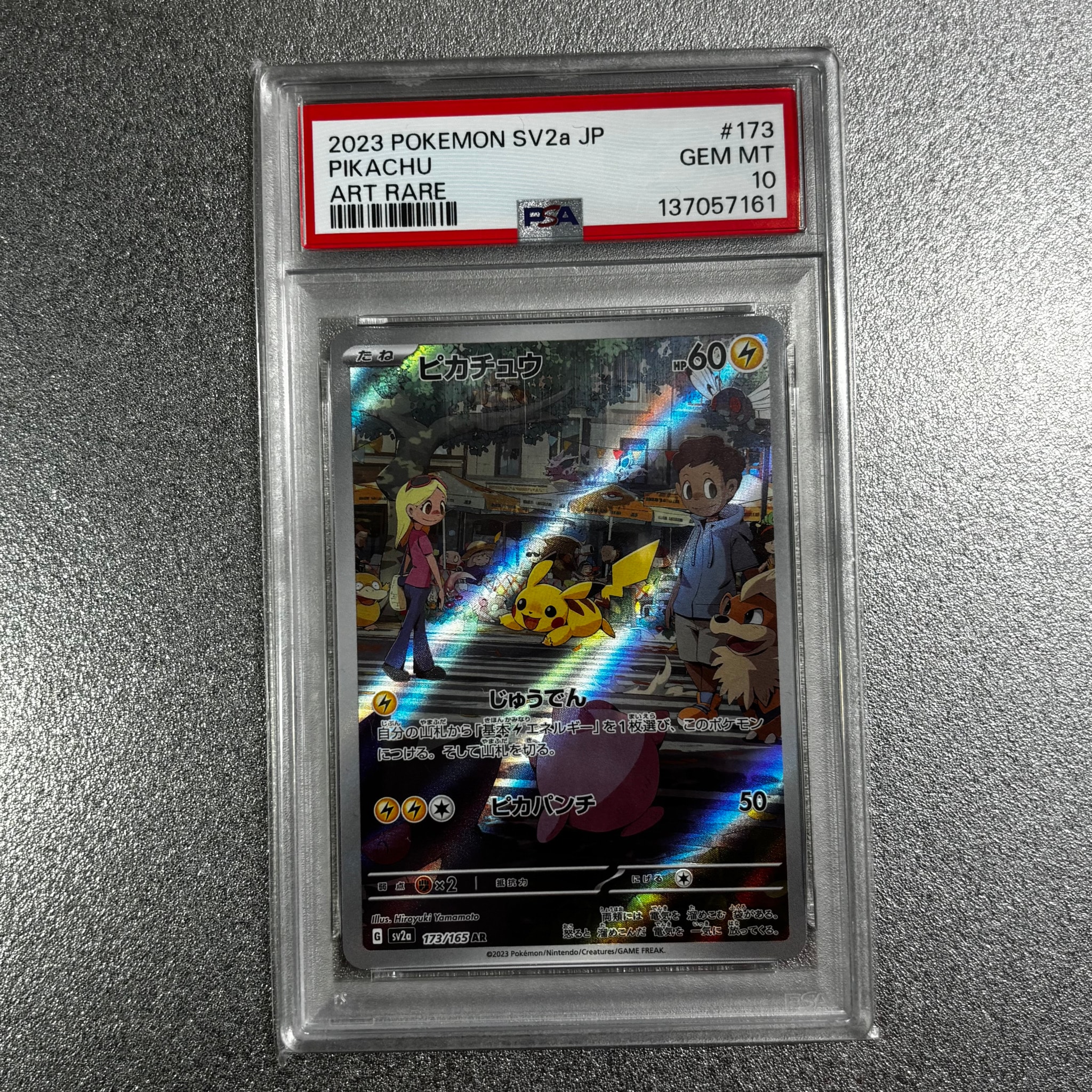 ピカチュウ AR[SV2a 173/165](強化拡張パック「ポケモンカード151」)