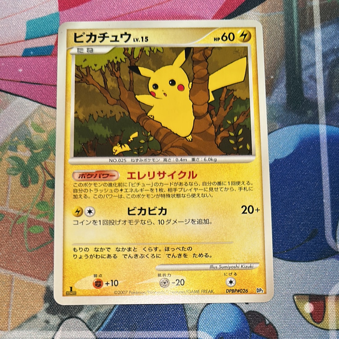 ピカチュウLV.15 ○ :1ED [DP2 #026](拡張パック「湖の秘密」)の新品