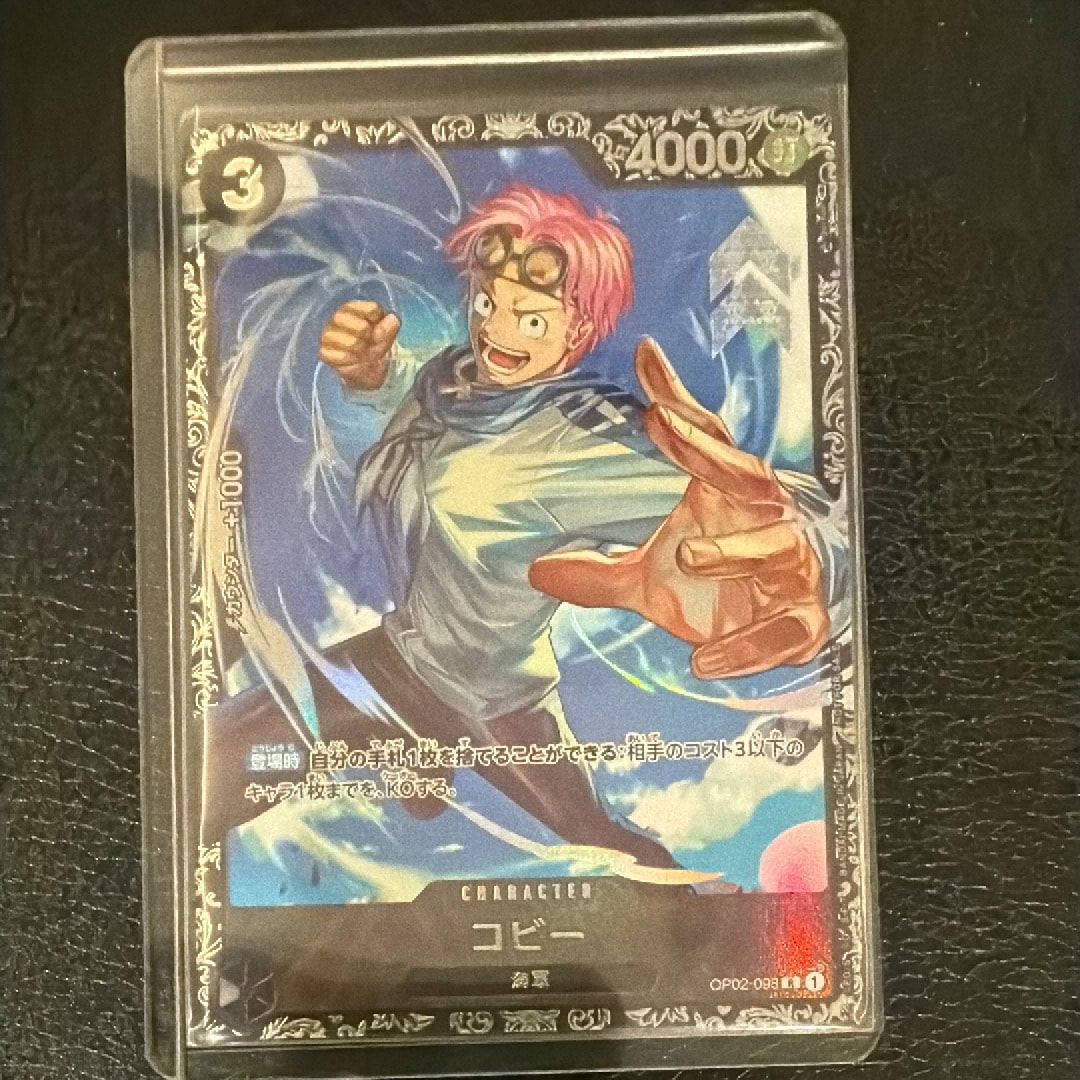 コビー R [OP02-098] (フラッグシップバトルベスト8)