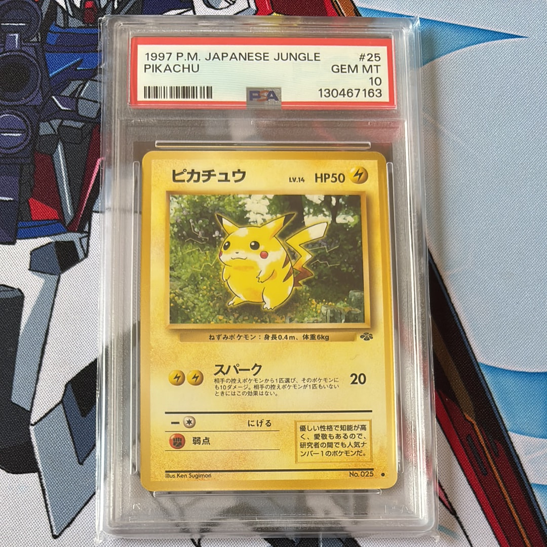 ピカチュウ ● : 旧裏 [PMCG2 No.025](拡張パック「ポケモンジャングル」)