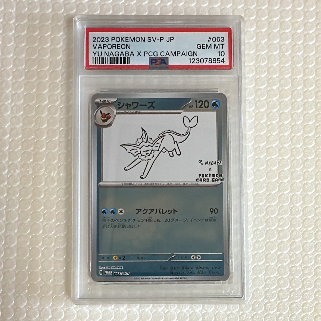シャワーズ: プロモ [SV-P 063](「YU NAGABA×ポケモンカードゲーム」プロモーションカード「SV-P」)